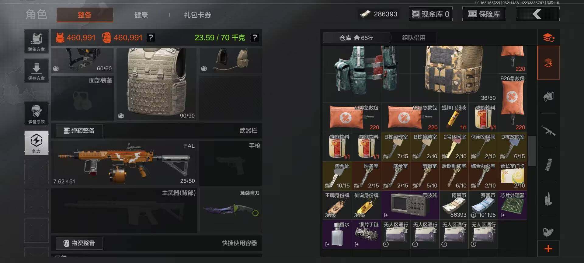 AQEY428843暗区突围账号详情图23 AQEY428843暗区突围账号详情图23