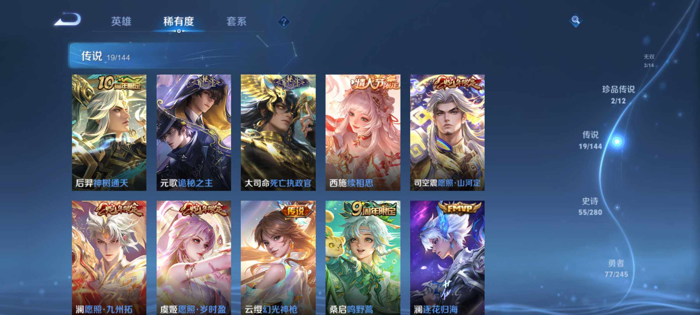 WZQM4436693王者荣耀账号详情图8 WZQM4436693王者荣耀账号详情图8