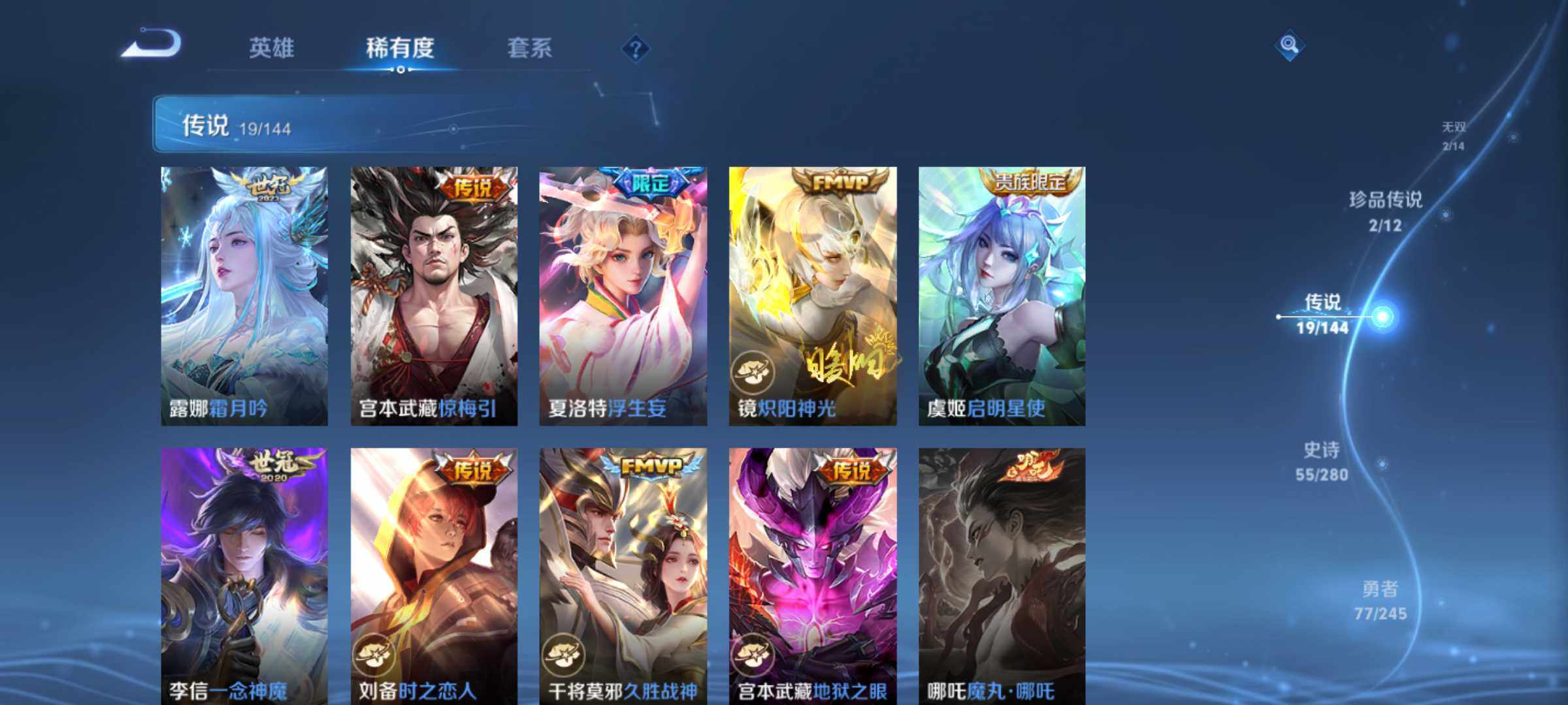 WZQM4436693王者荣耀账号详情图9 WZQM4436693王者荣耀账号详情图9