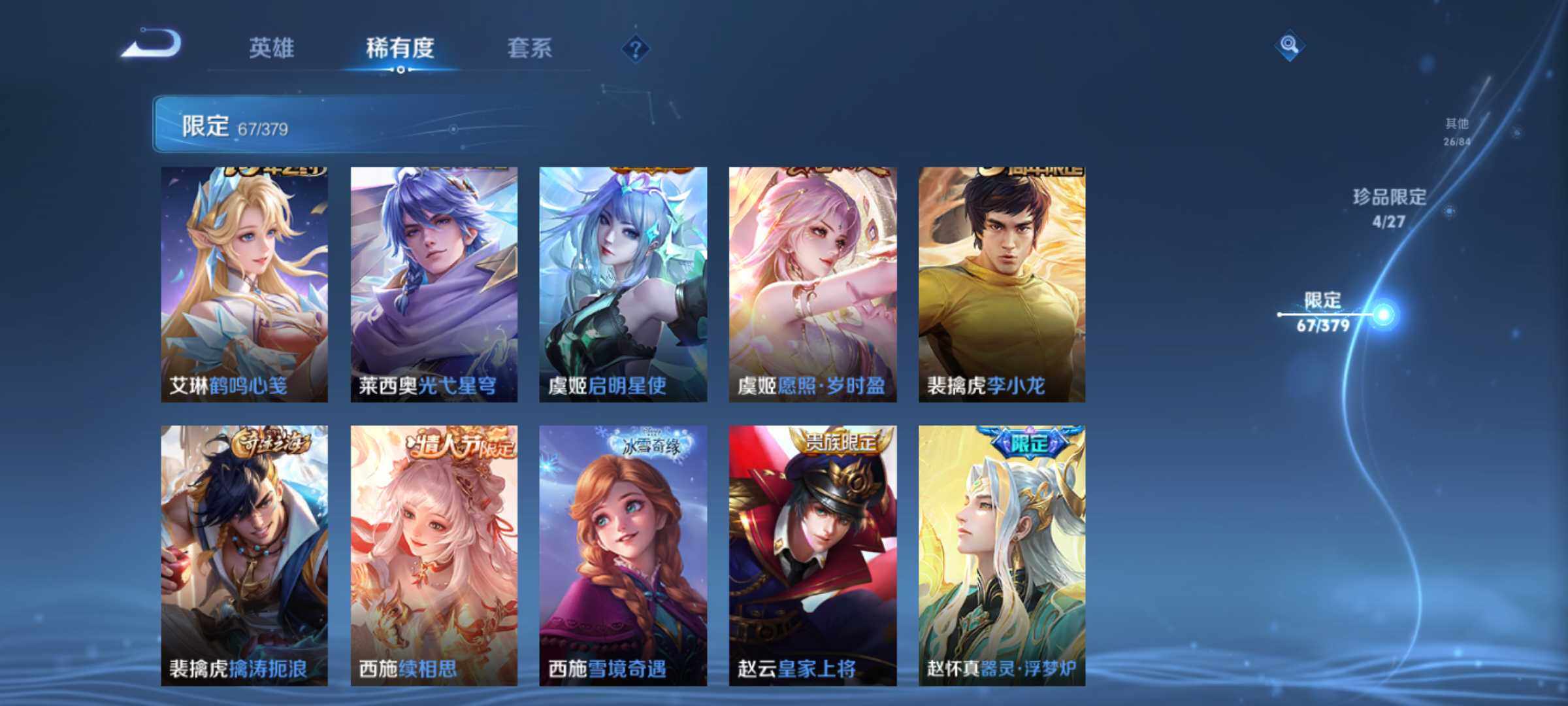 WZQM4436693王者荣耀账号详情图10 WZQM4436693王者荣耀账号详情图10