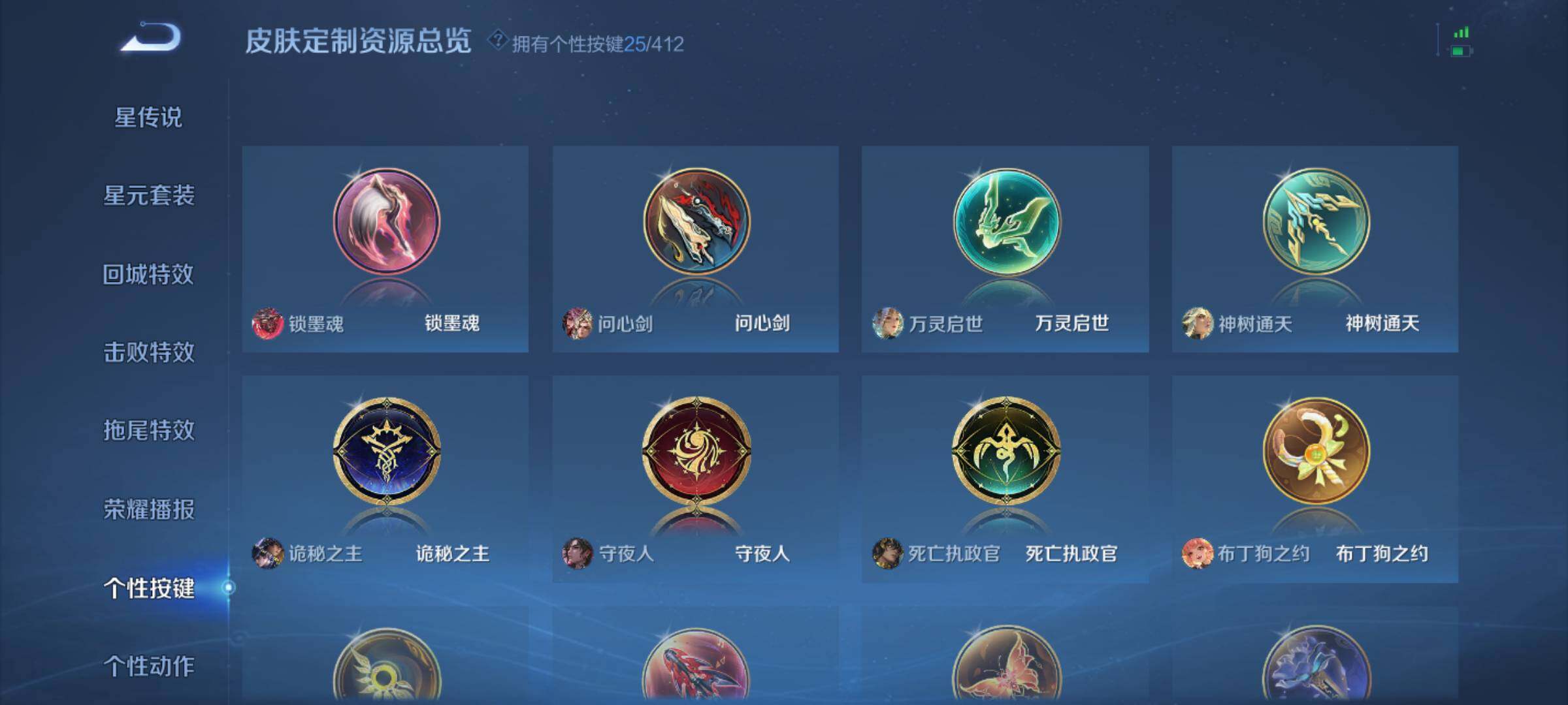 WZQM4436693王者荣耀账号详情图12 WZQM4436693王者荣耀账号详情图12