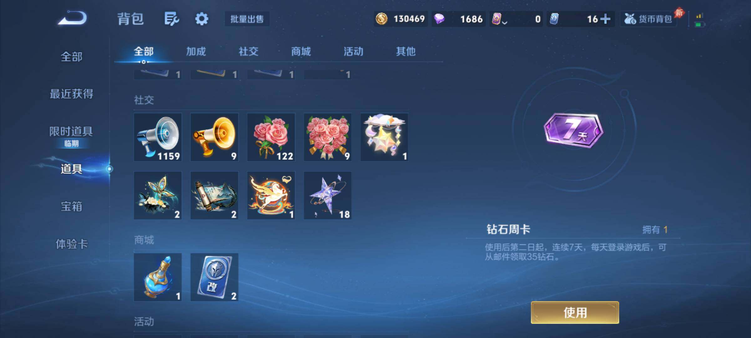 WZQM4436693王者荣耀账号详情图13 WZQM4436693王者荣耀账号详情图13