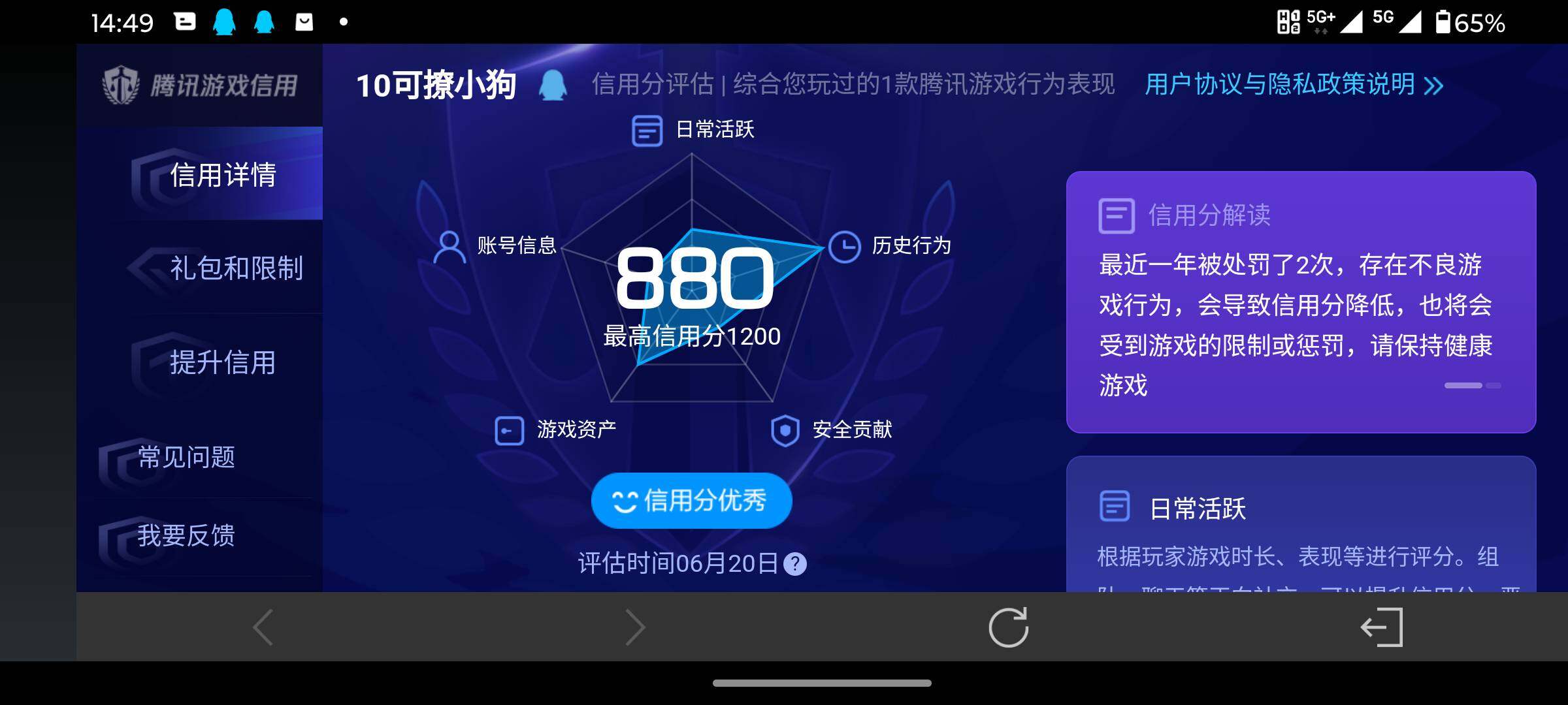 WZQM4436693王者荣耀账号详情图15 WZQM4436693王者荣耀账号详情图15