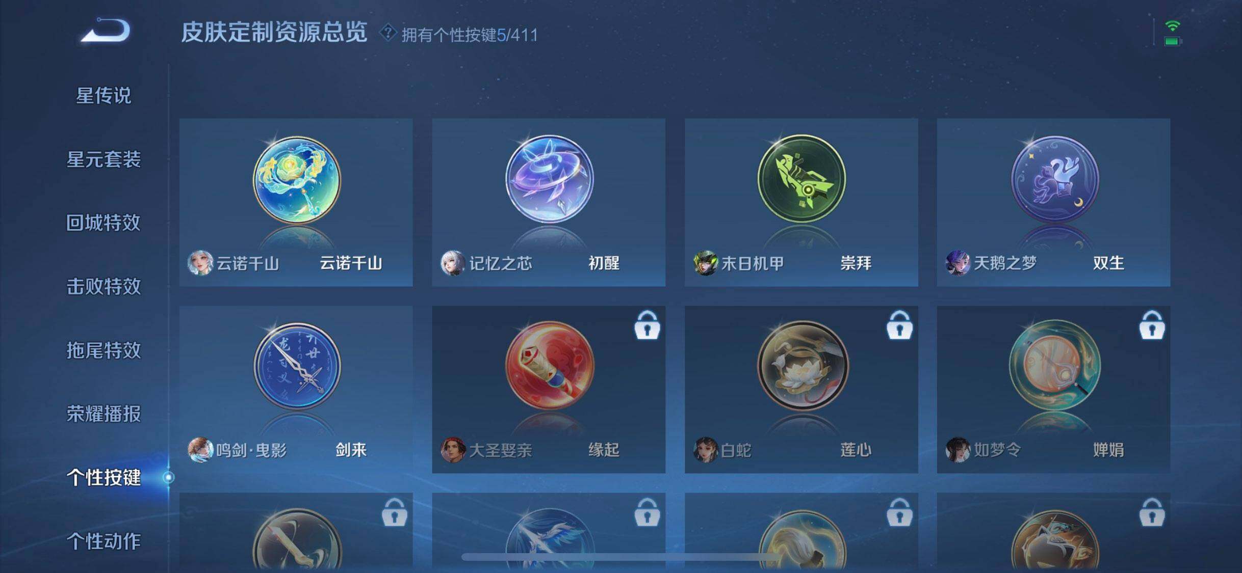 WZDN4432117王者荣耀账号详情图2