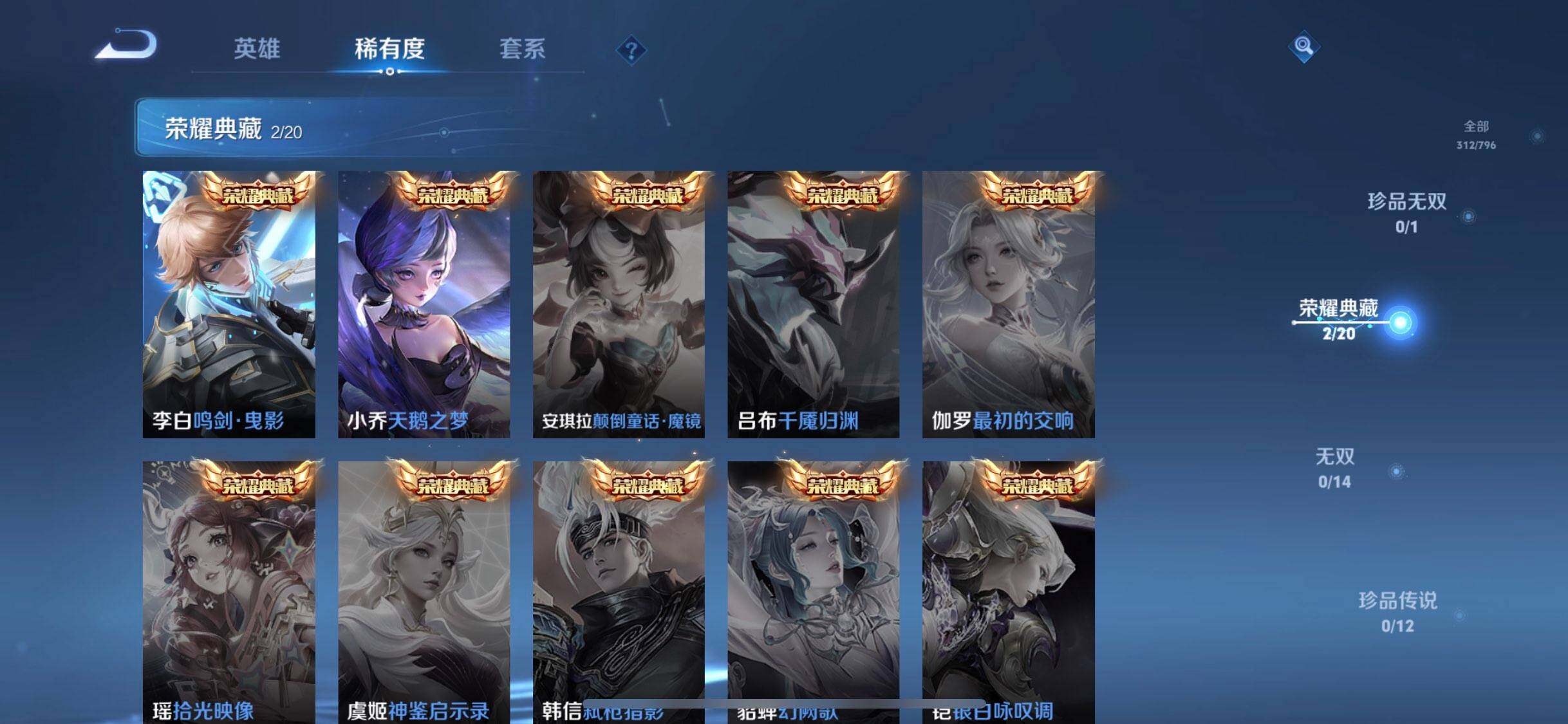 WZDN4432117王者荣耀账号详情图4