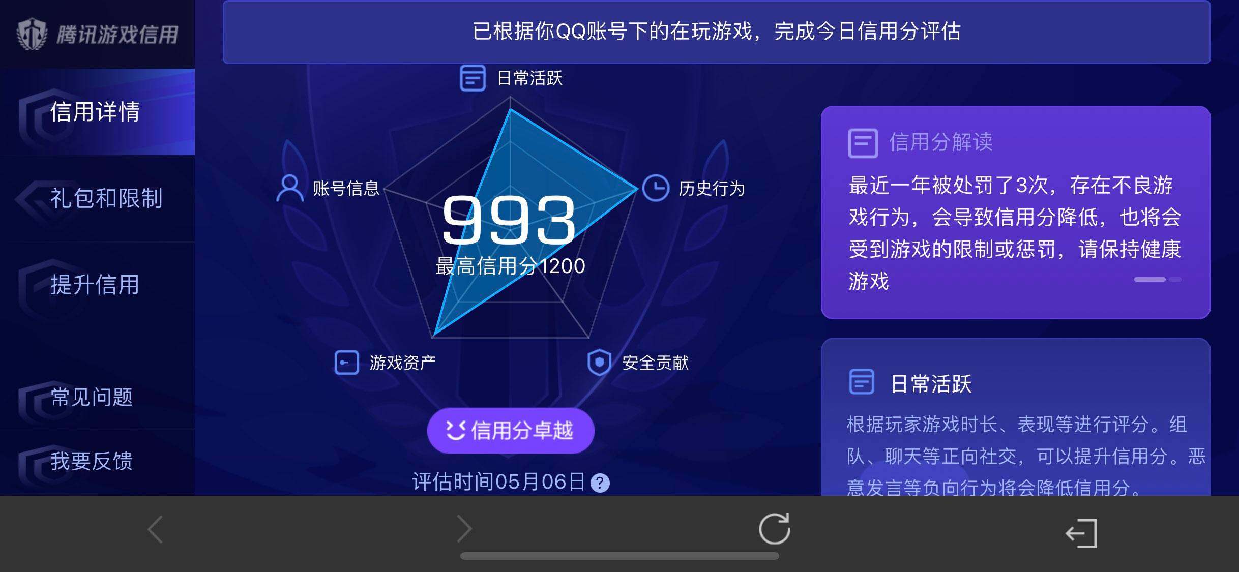 WZDN4432117王者荣耀账号详情图5