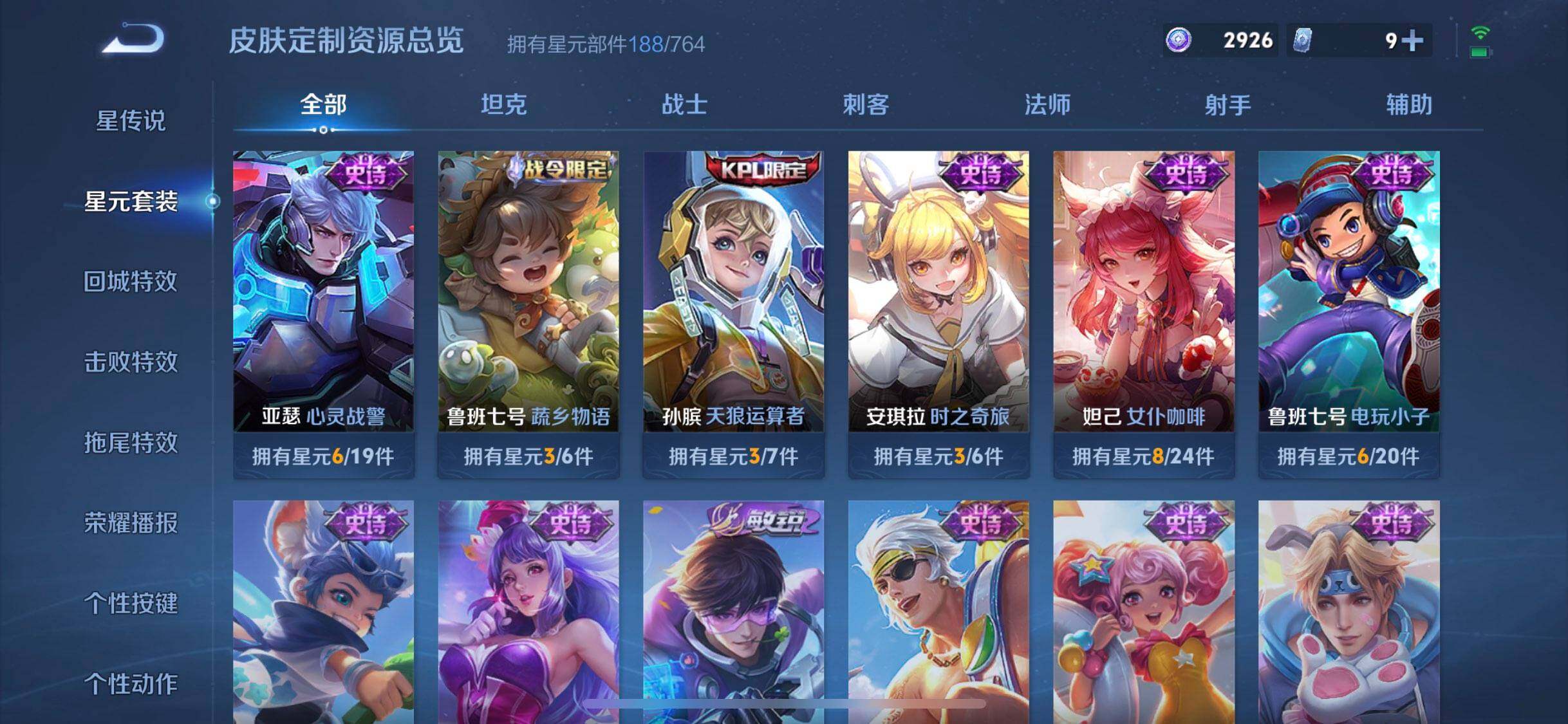 WZDN4432117王者荣耀账号详情图6