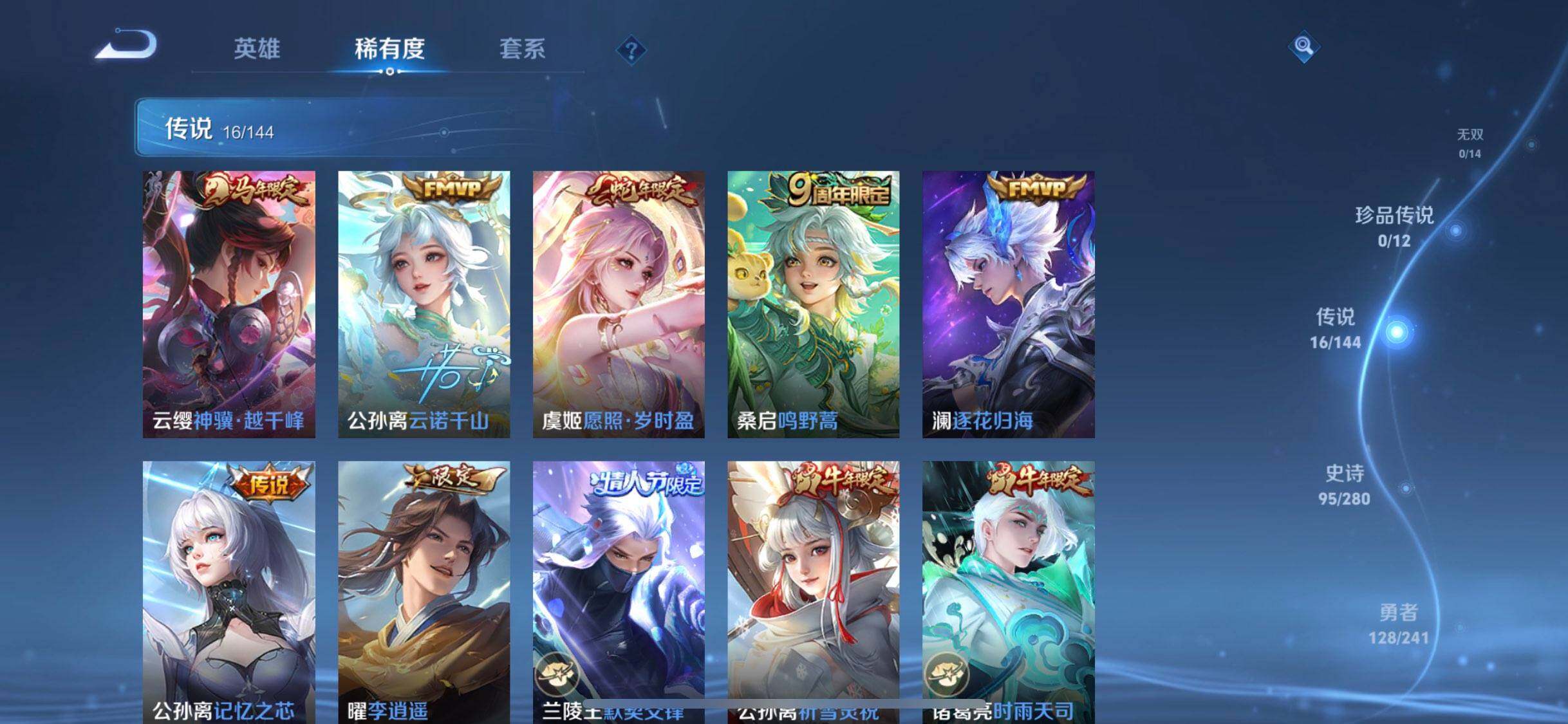 WZDN4432117王者荣耀账号详情图7