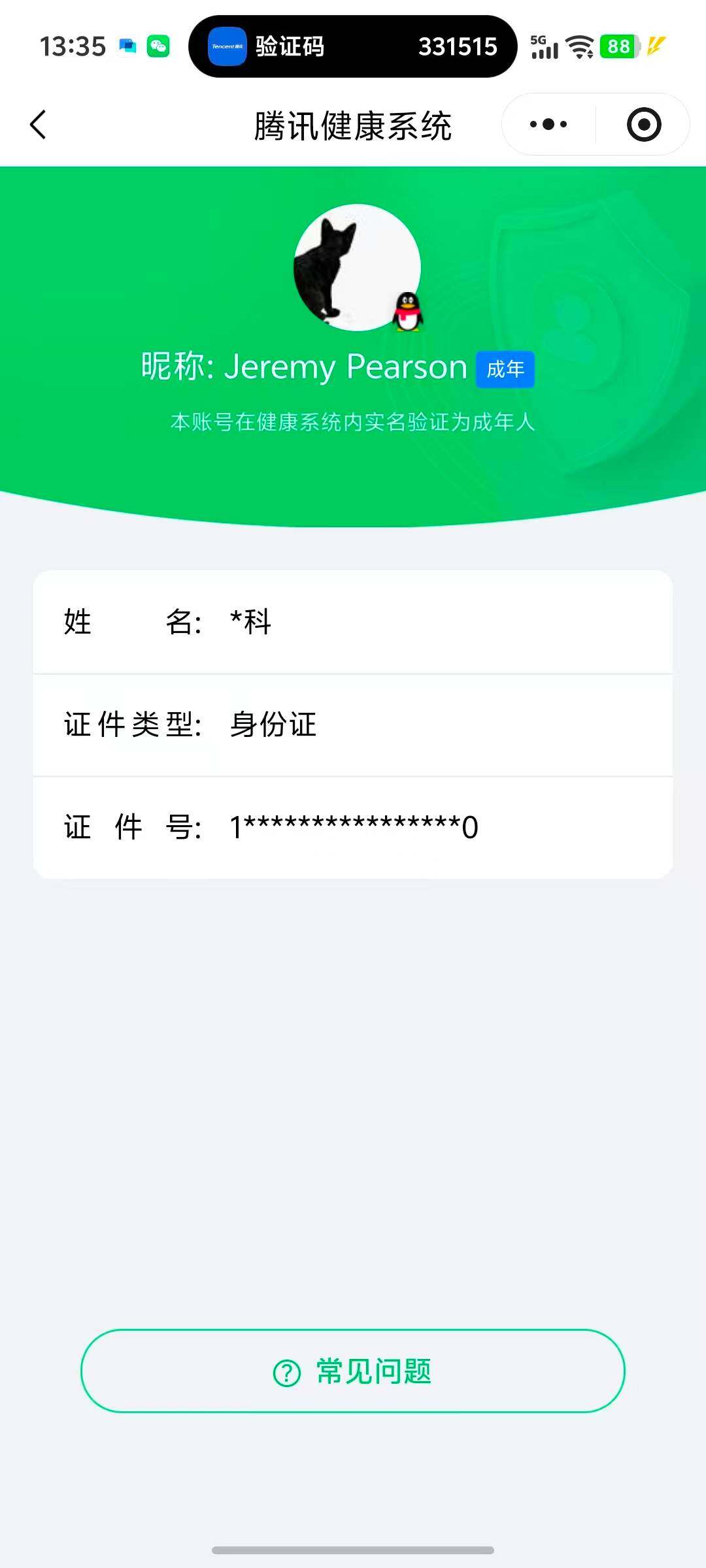 WZDN4432117王者荣耀账号详情图10