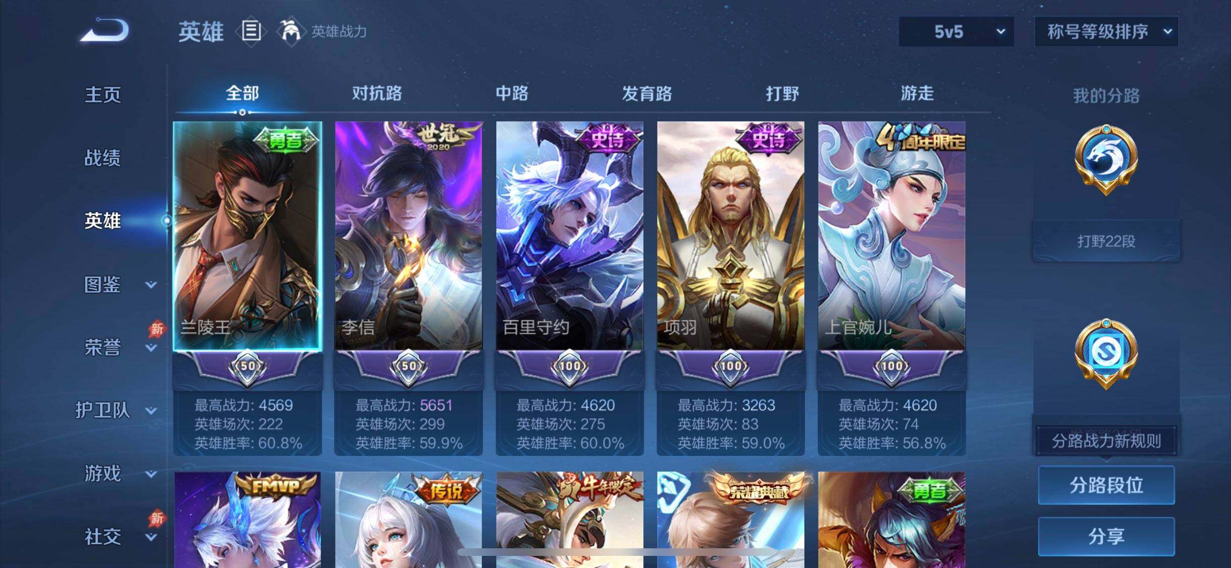 WZDN4432117王者荣耀账号详情图12