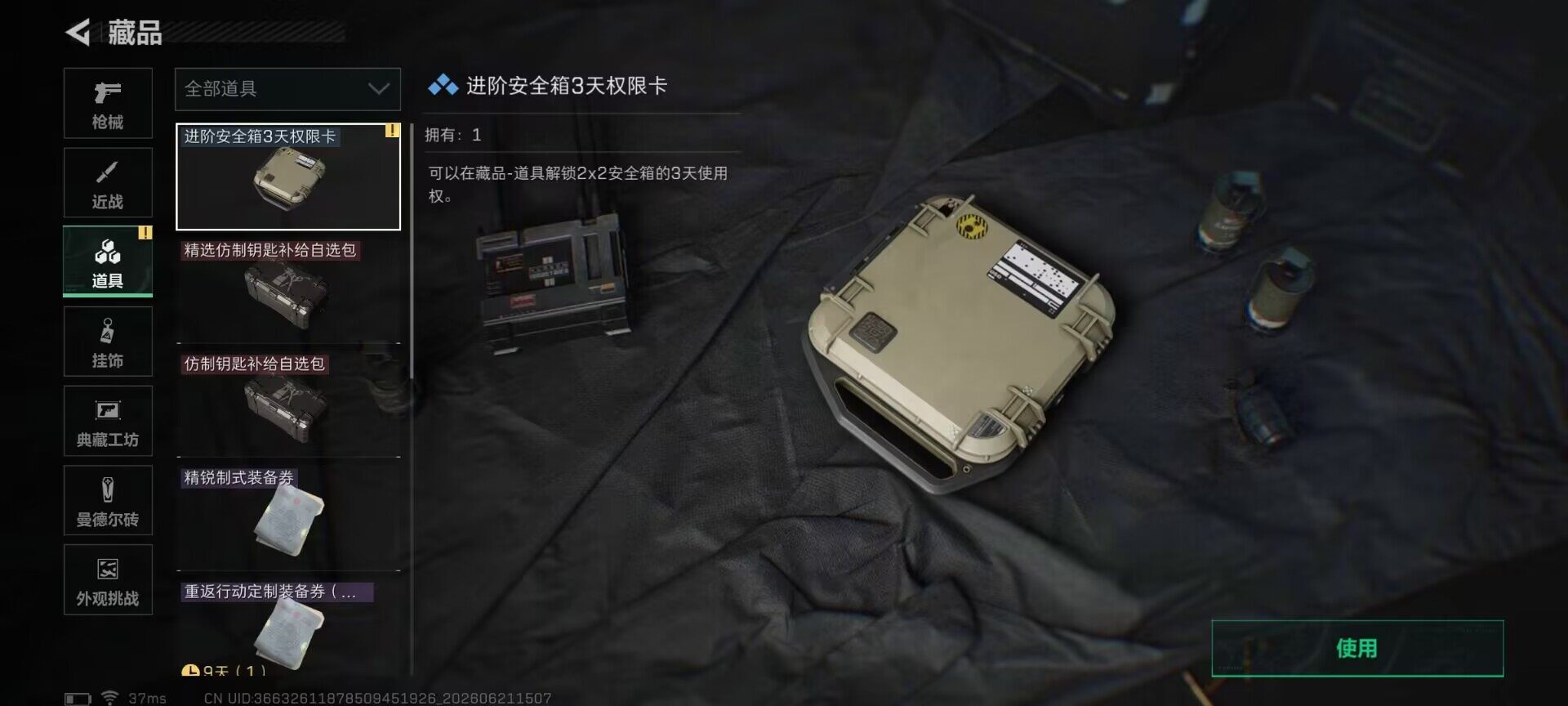 SJZEY4165647三角洲行动账号详情图6