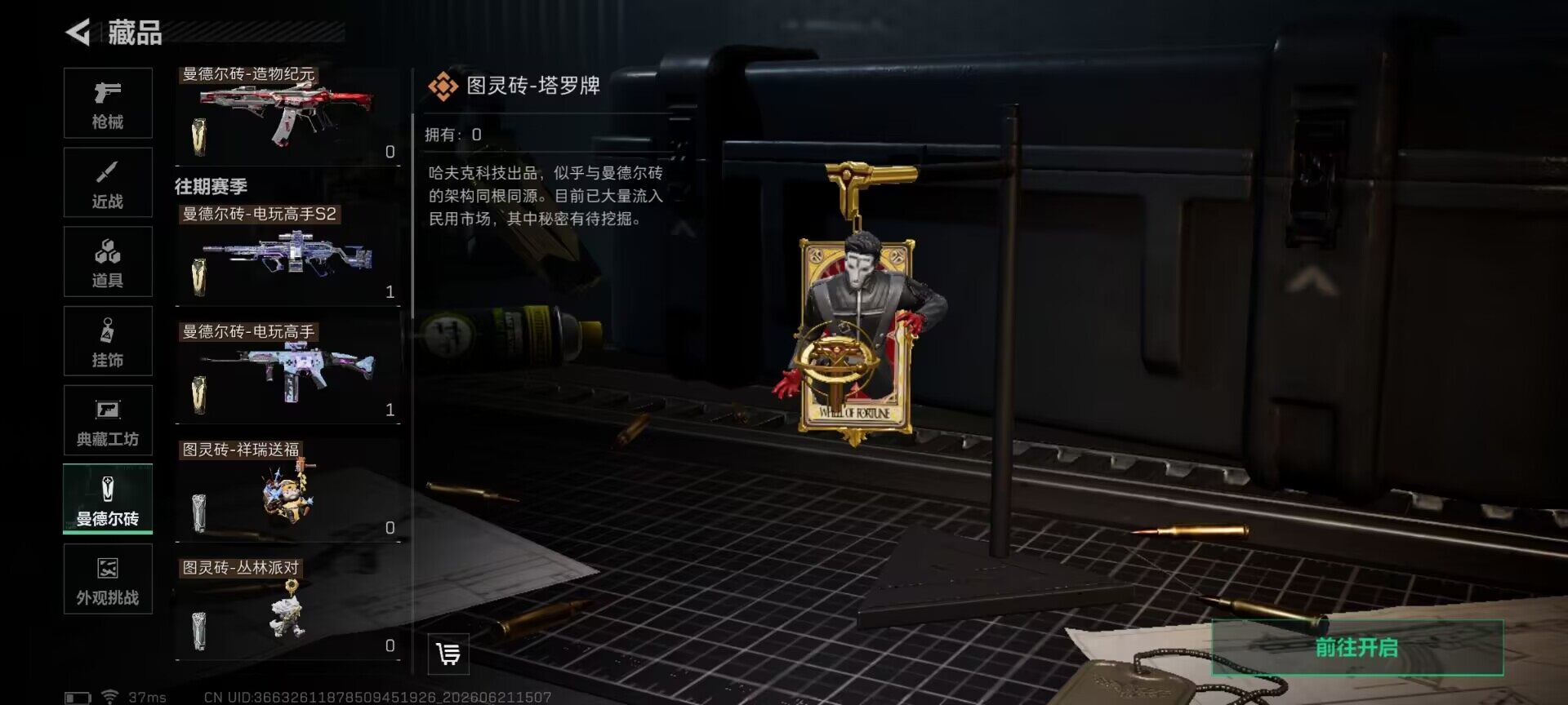 SJZEY4165647三角洲行动账号详情图8