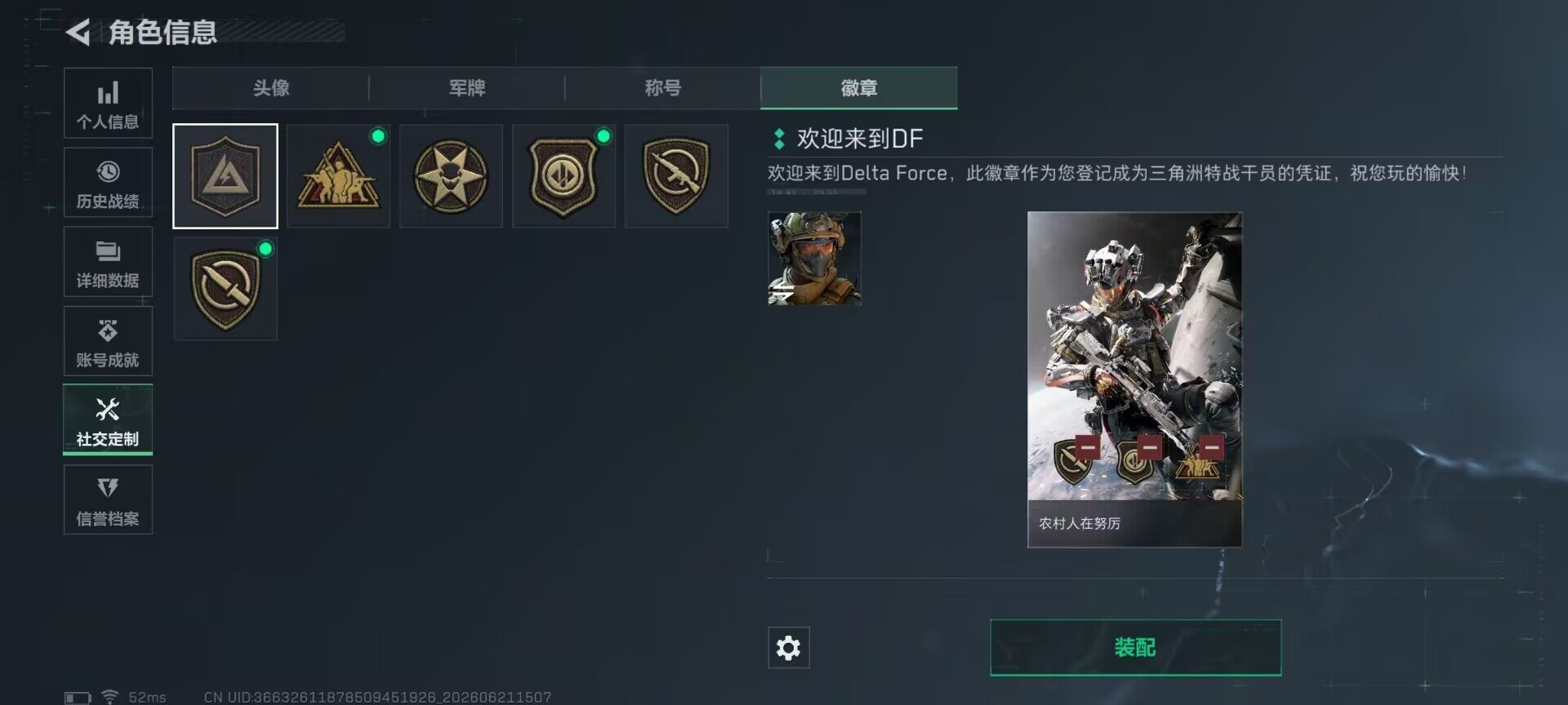 SJZEY4165647三角洲行动账号详情图9