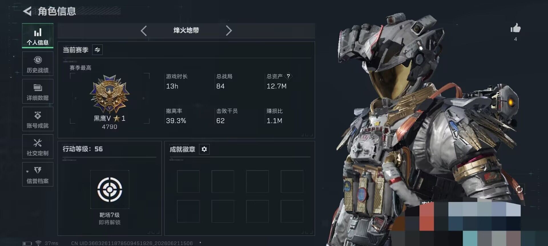SJZEY4165647三角洲行动账号详情图3