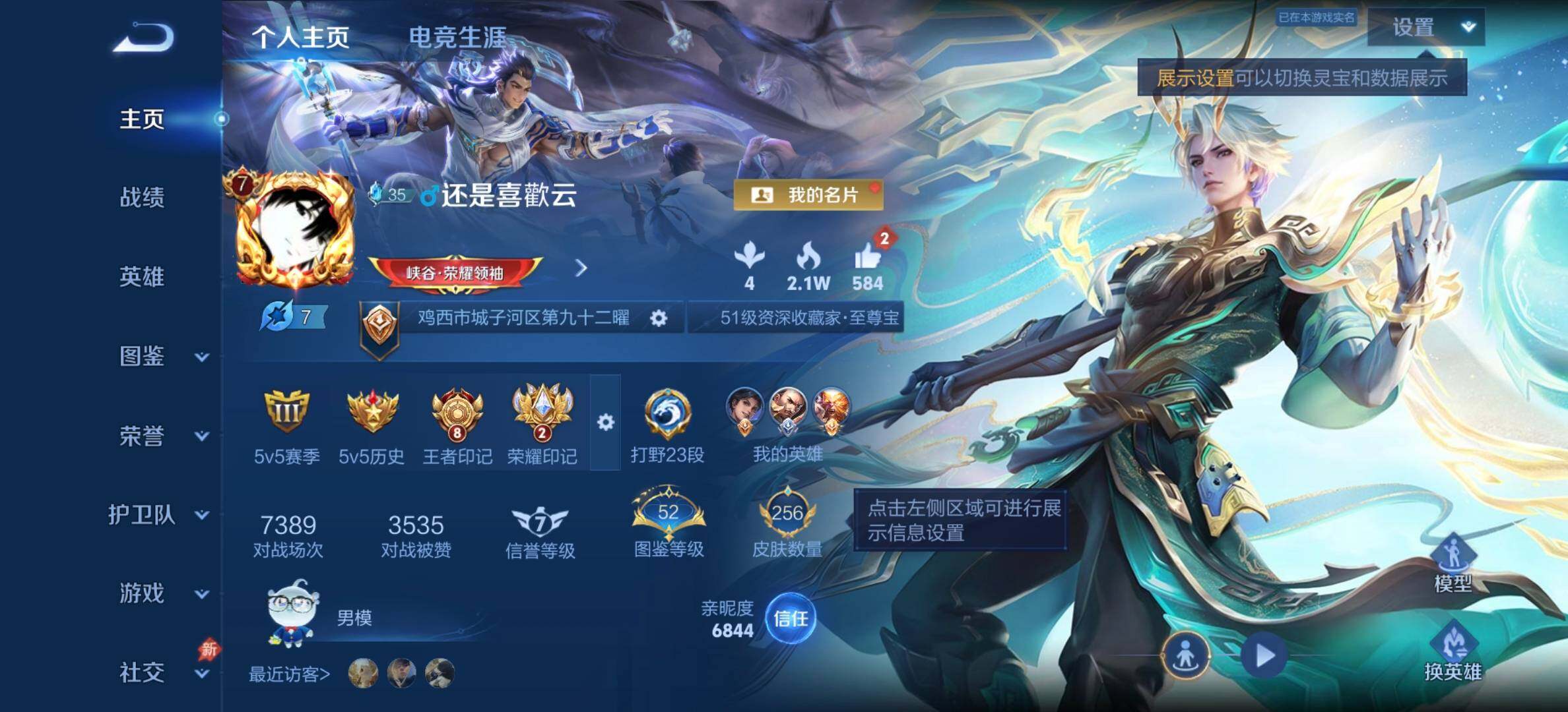 WZDN4432129王者荣耀账号详情图10
