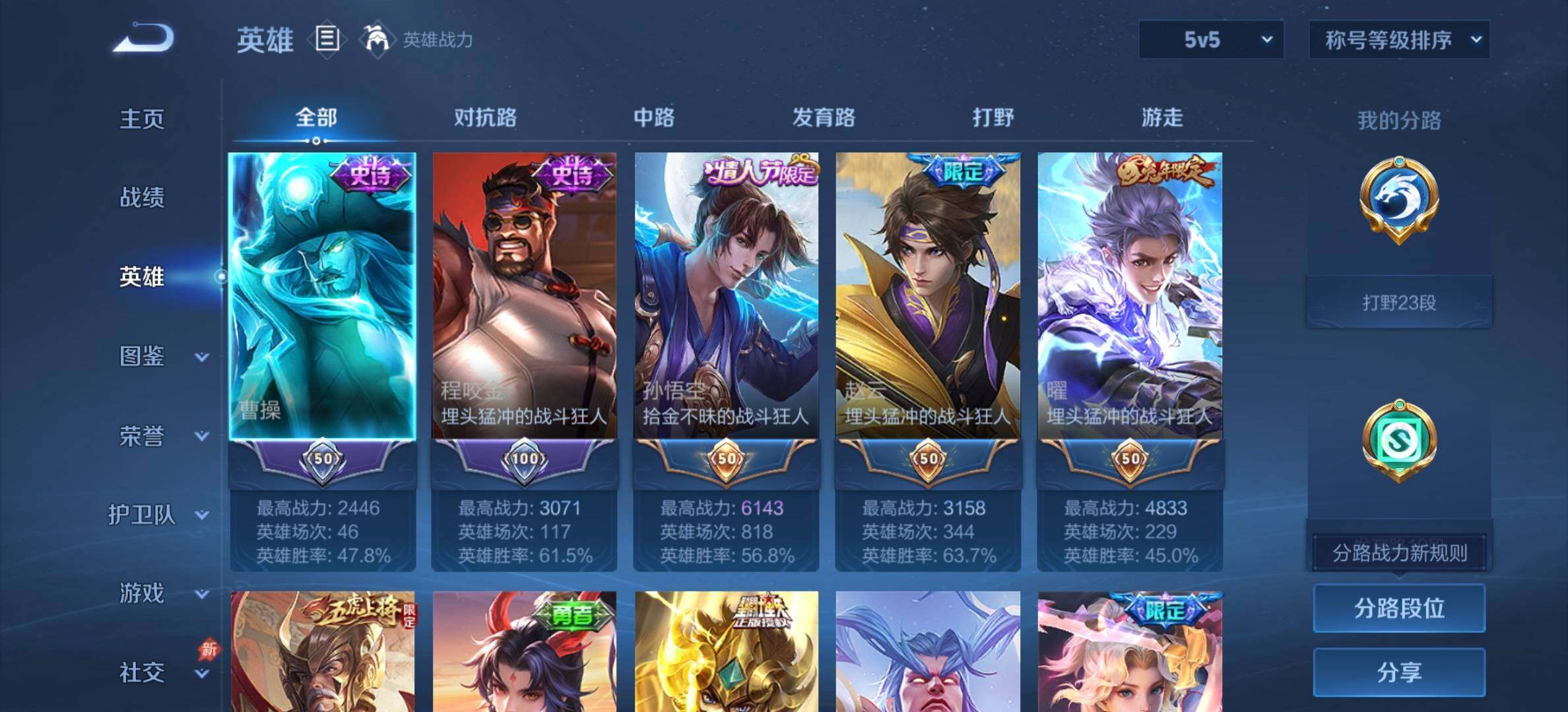 WZDN4432129王者荣耀账号详情图11