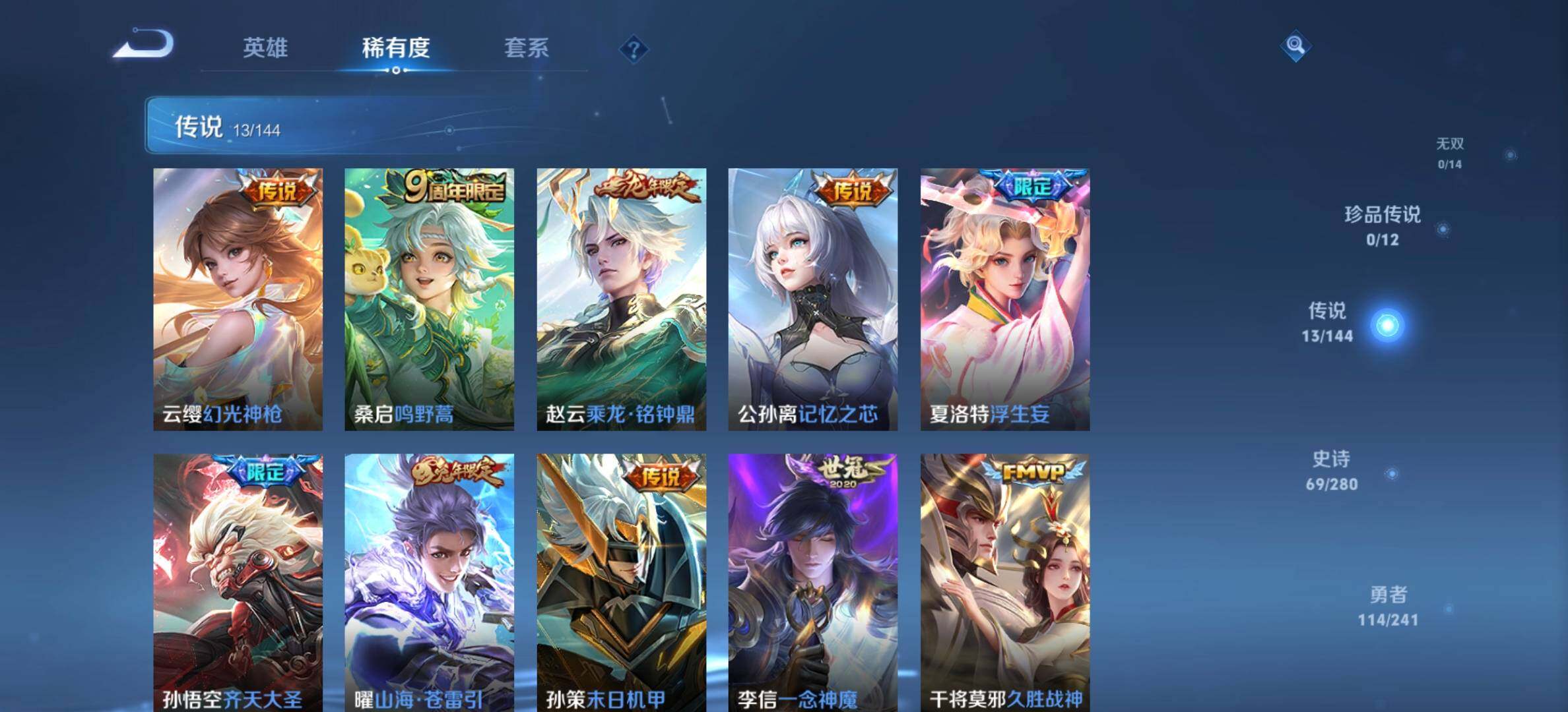 WZDN4432129王者荣耀账号详情图12