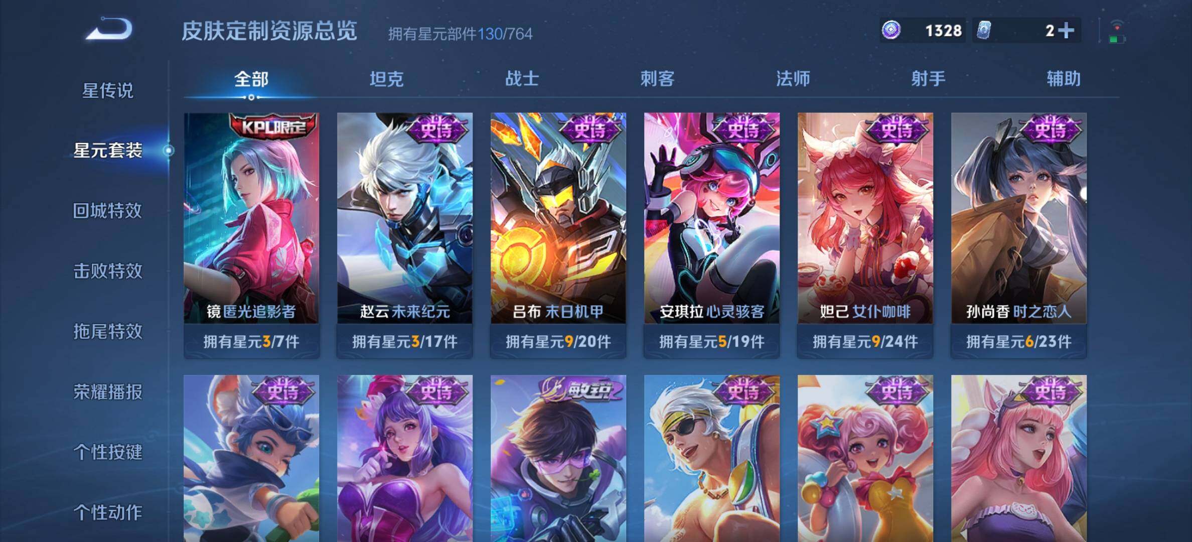 WZDN4432129王者荣耀账号详情图16