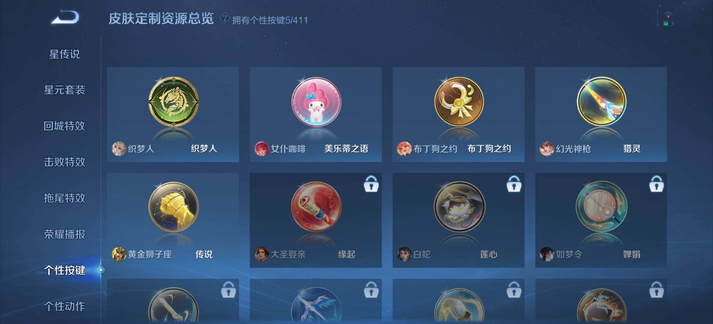 WZDN4432129王者荣耀账号详情图17