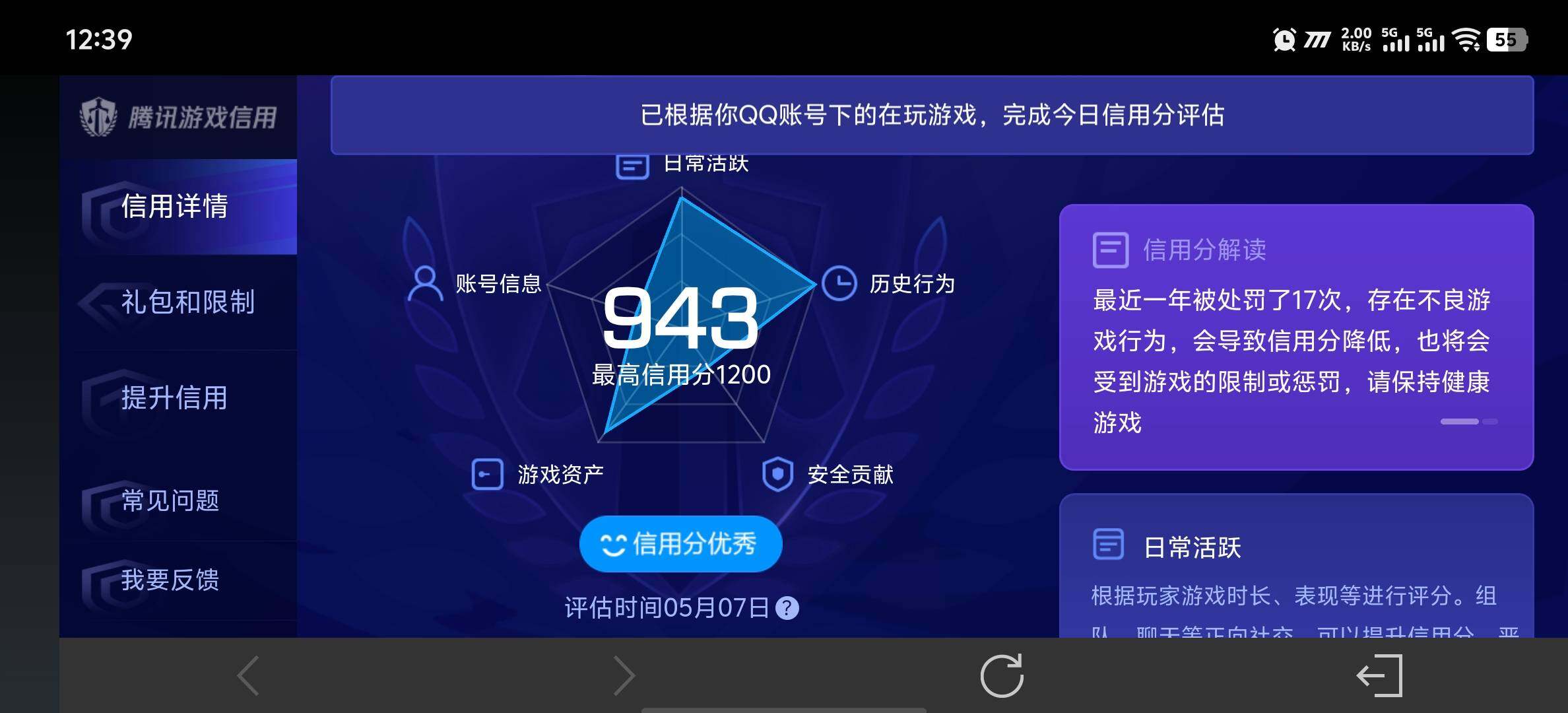 WZDN4432129王者荣耀账号详情图18