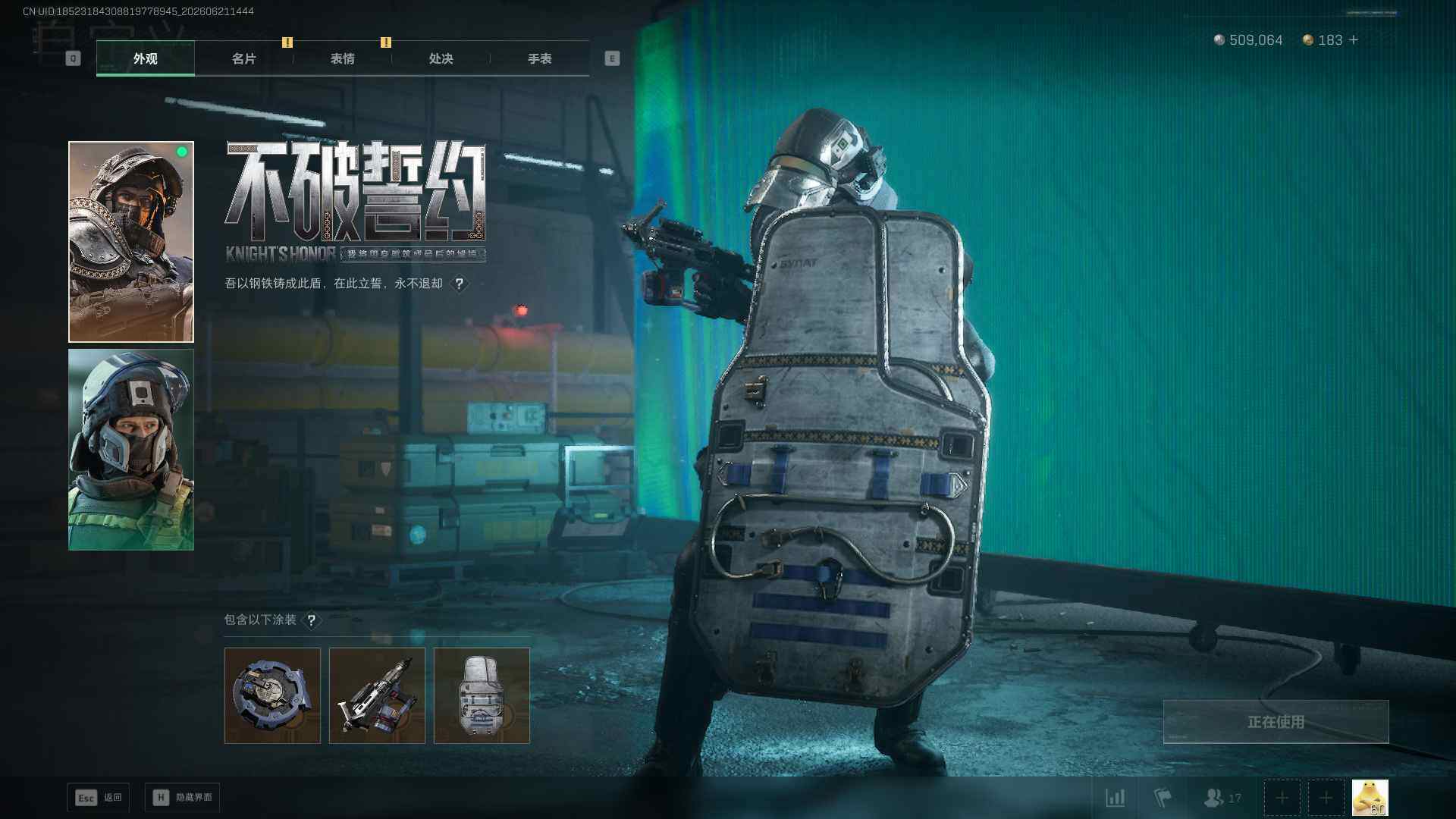 SJZQM4165669三角洲行动账号详情图10 SJZQM4165669三角洲行动账号详情图10