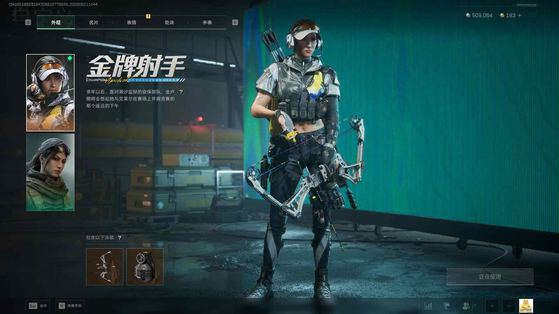 SJZQM4165669三角洲行动账号详情图11 SJZQM4165669三角洲行动账号详情图11