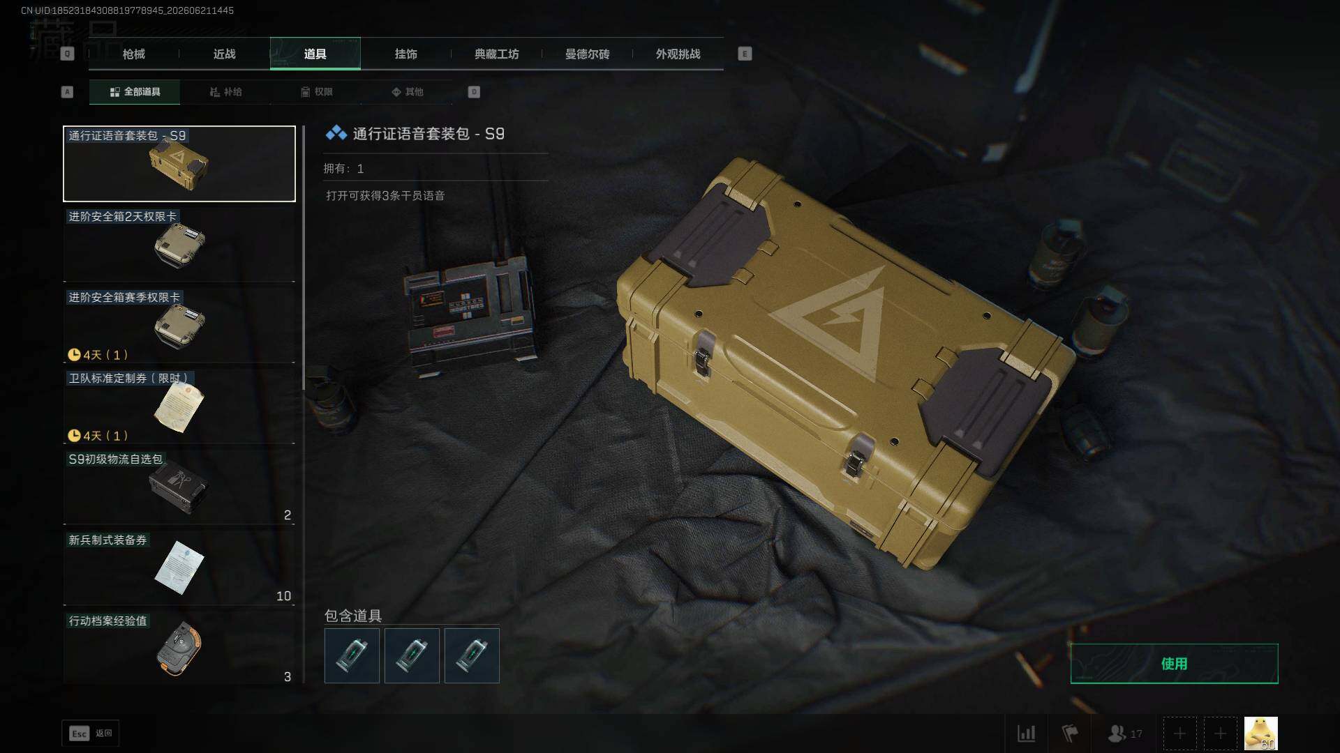 SJZQM4165669三角洲行动账号详情图17 SJZQM4165669三角洲行动账号详情图17