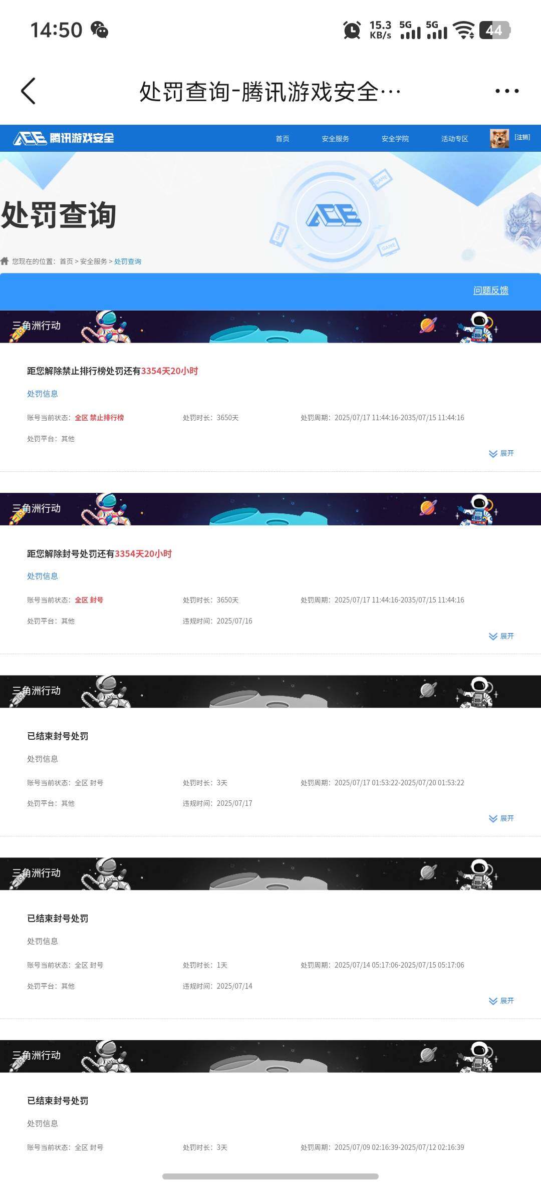 WZDN4432142王者荣耀账号详情图4 WZDN4432142王者荣耀账号详情图4