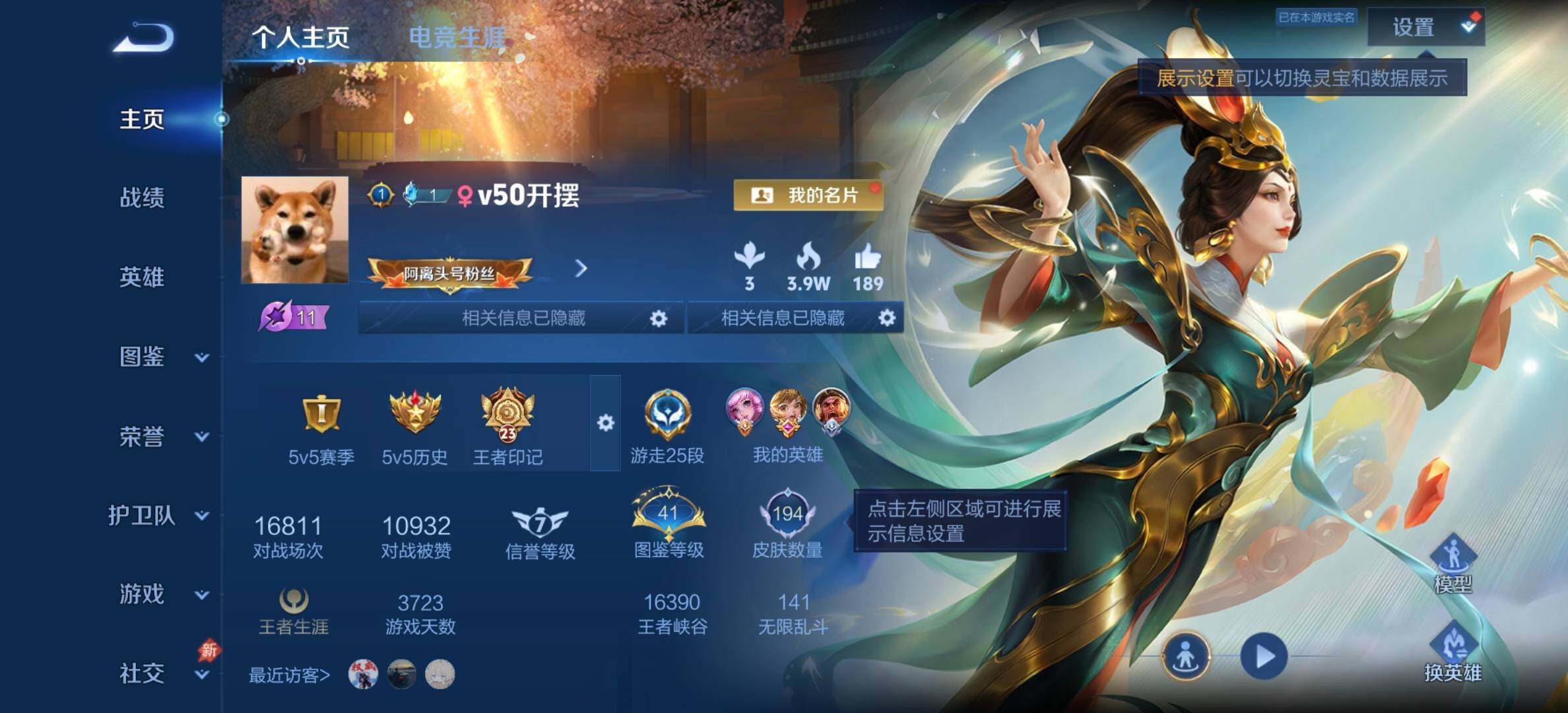 WZDN4432142王者荣耀账号详情图6 WZDN4432142王者荣耀账号详情图6