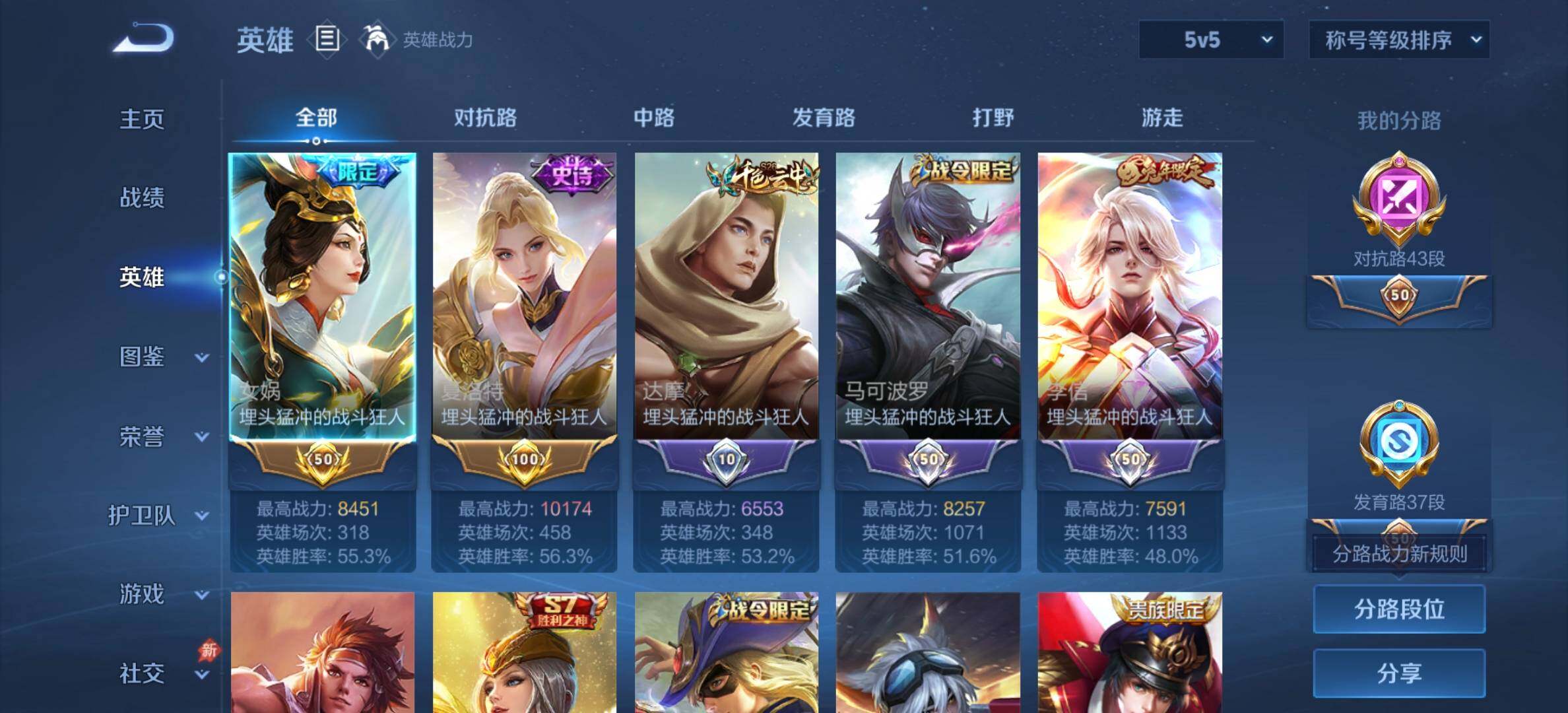 WZDN4432142王者荣耀账号详情图7 WZDN4432142王者荣耀账号详情图7