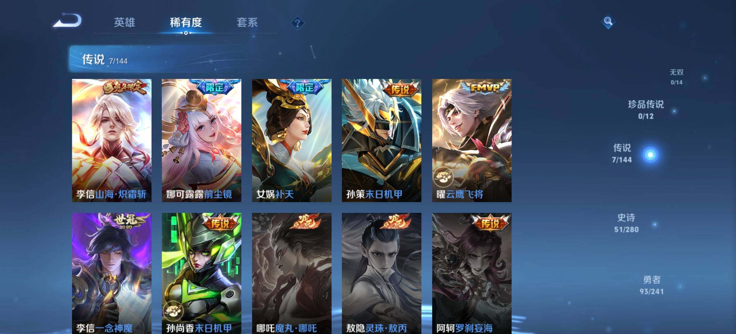 WZDN4432142王者荣耀账号详情图9 WZDN4432142王者荣耀账号详情图9