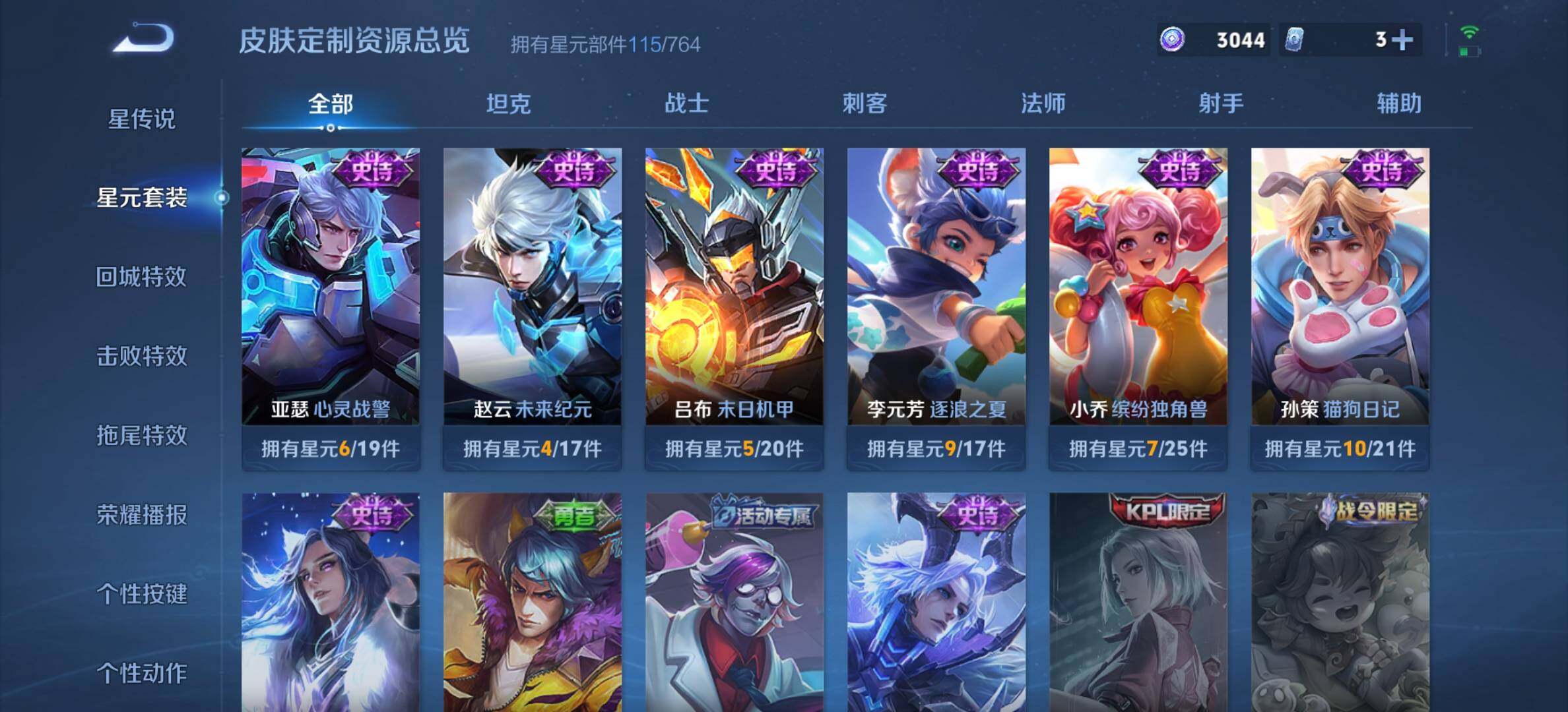 WZDN4432142王者荣耀账号详情图13 WZDN4432142王者荣耀账号详情图13