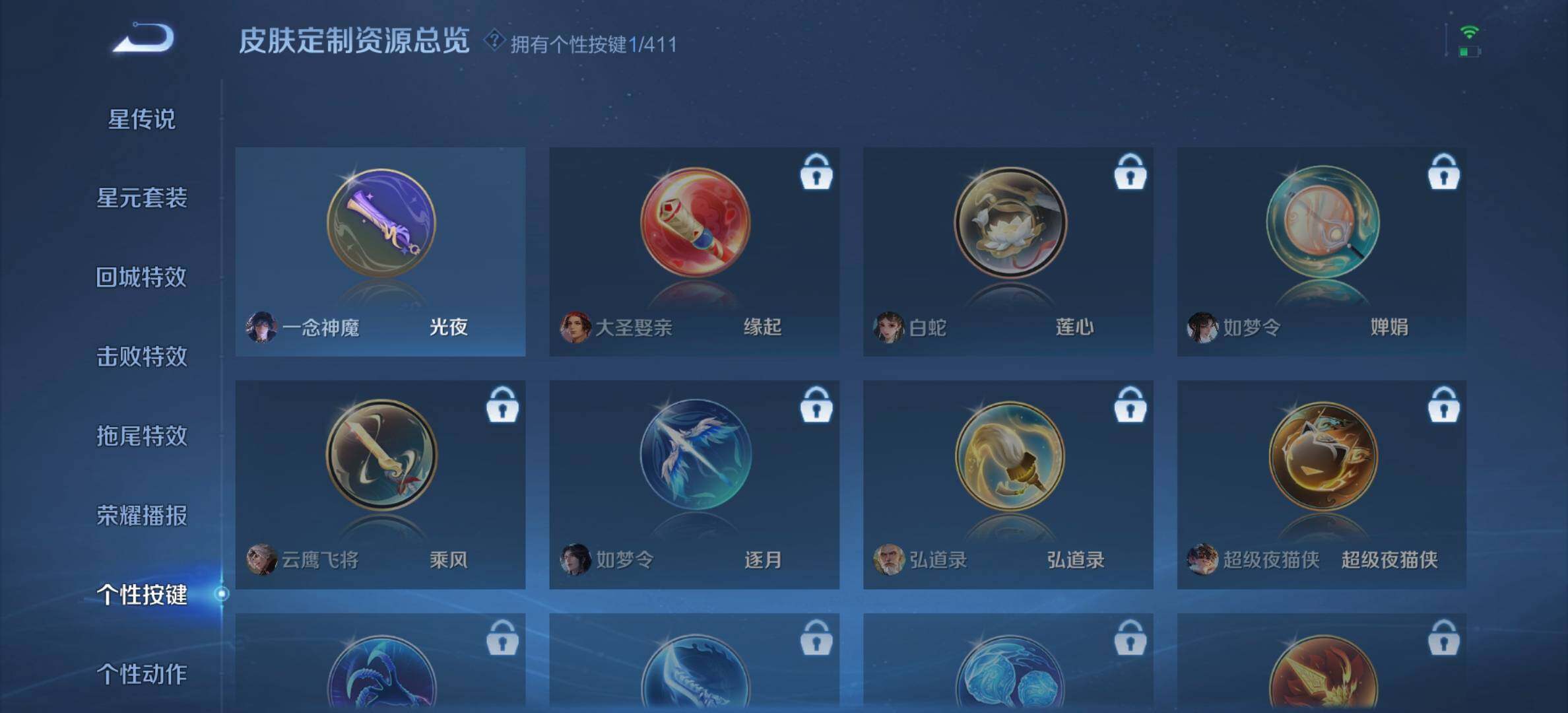 WZDN4432142王者荣耀账号详情图14 WZDN4432142王者荣耀账号详情图14