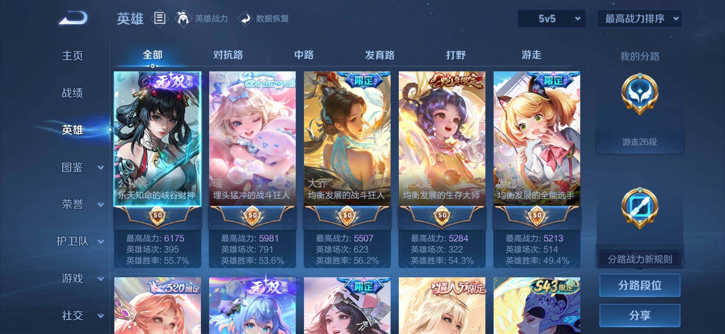 WZQM4433208王者荣耀账号详情图3 WZQM4433208王者荣耀账号详情图3