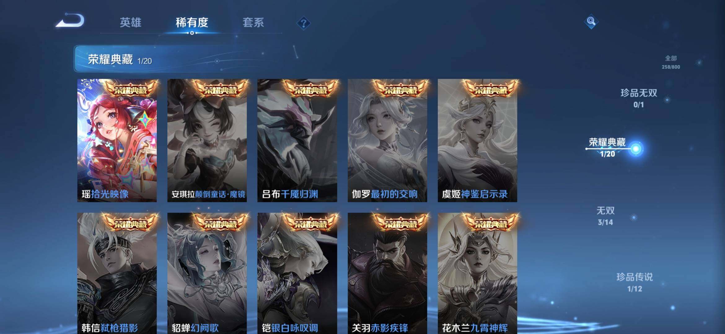 WZQM4433208王者荣耀账号详情图6 WZQM4433208王者荣耀账号详情图6