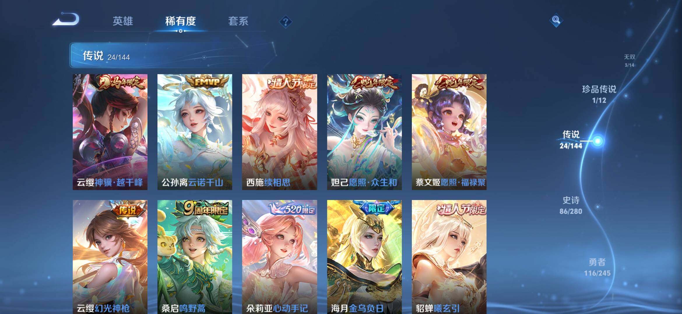 WZQM4433208王者荣耀账号详情图9 WZQM4433208王者荣耀账号详情图9