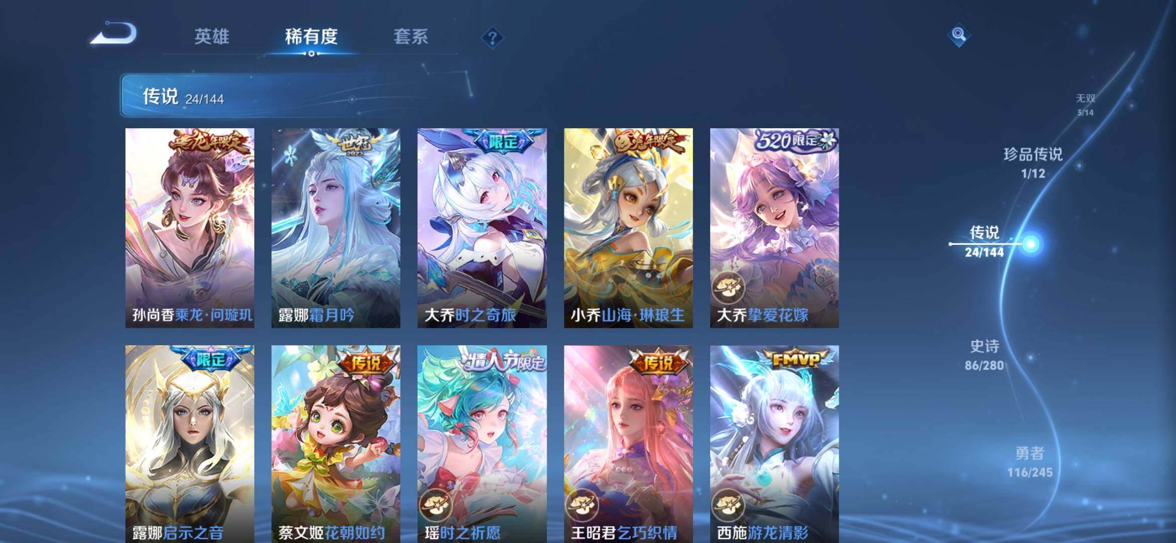 WZQM4433208王者荣耀账号详情图10 WZQM4433208王者荣耀账号详情图10