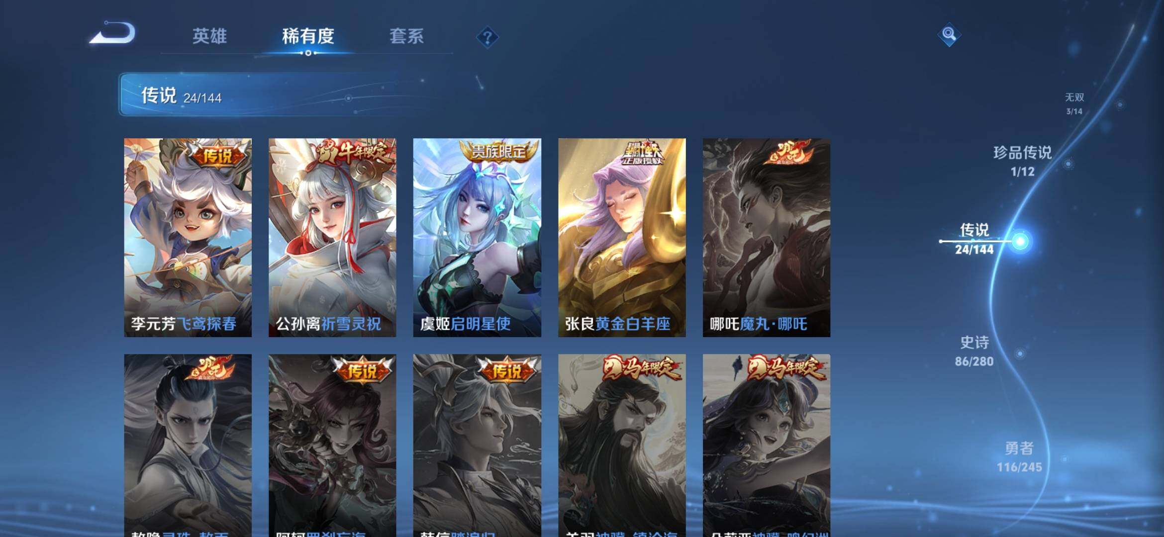 WZQM4433208王者荣耀账号详情图11 WZQM4433208王者荣耀账号详情图11