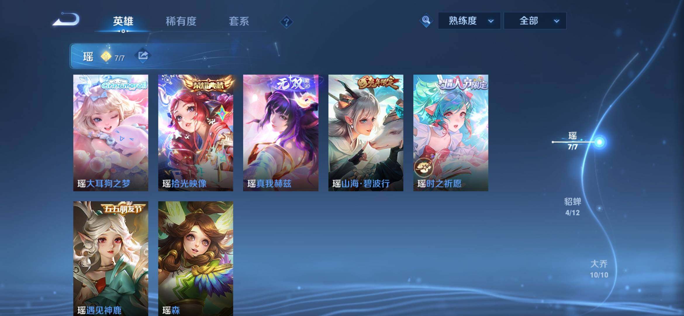WZQM4433208王者荣耀账号详情图12 WZQM4433208王者荣耀账号详情图12