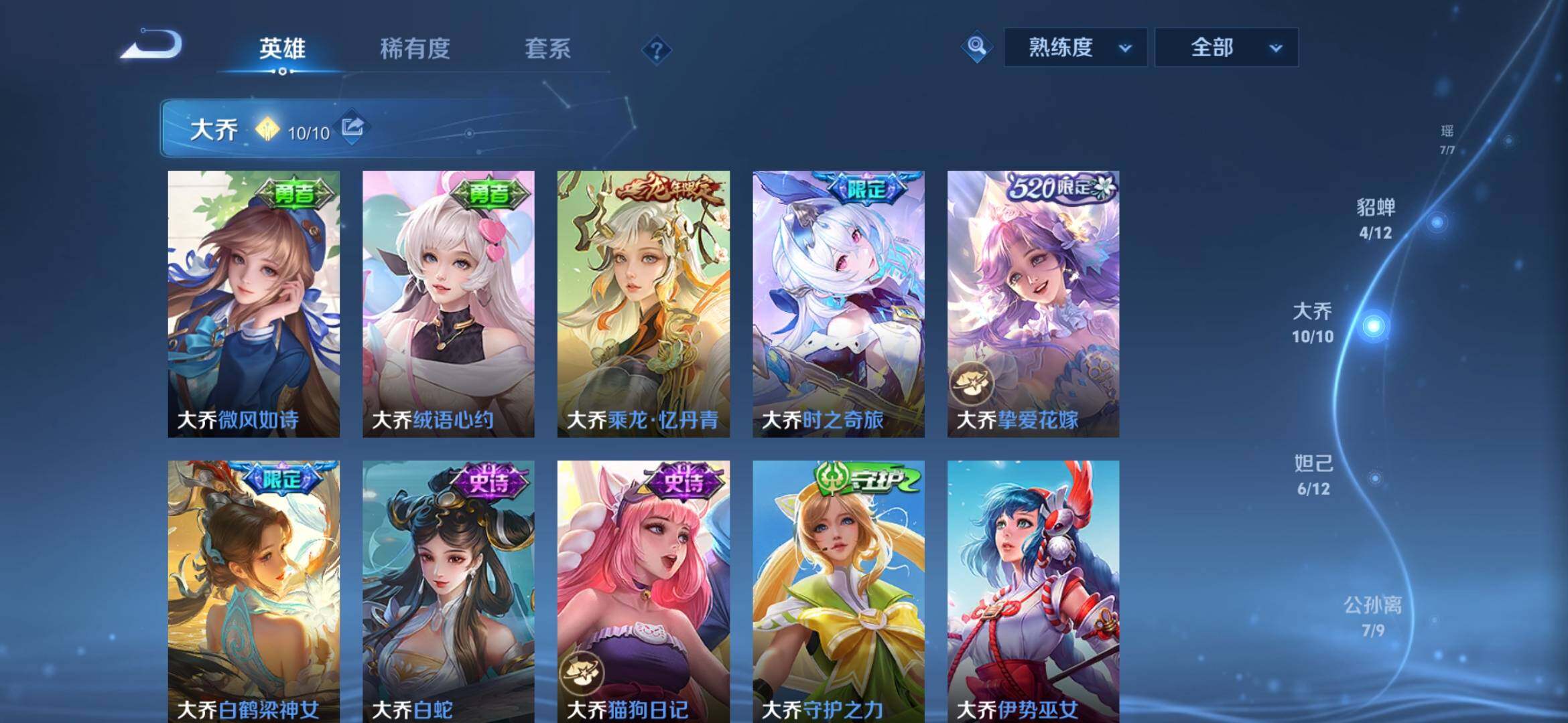 WZQM4433208王者荣耀账号详情图13 WZQM4433208王者荣耀账号详情图13