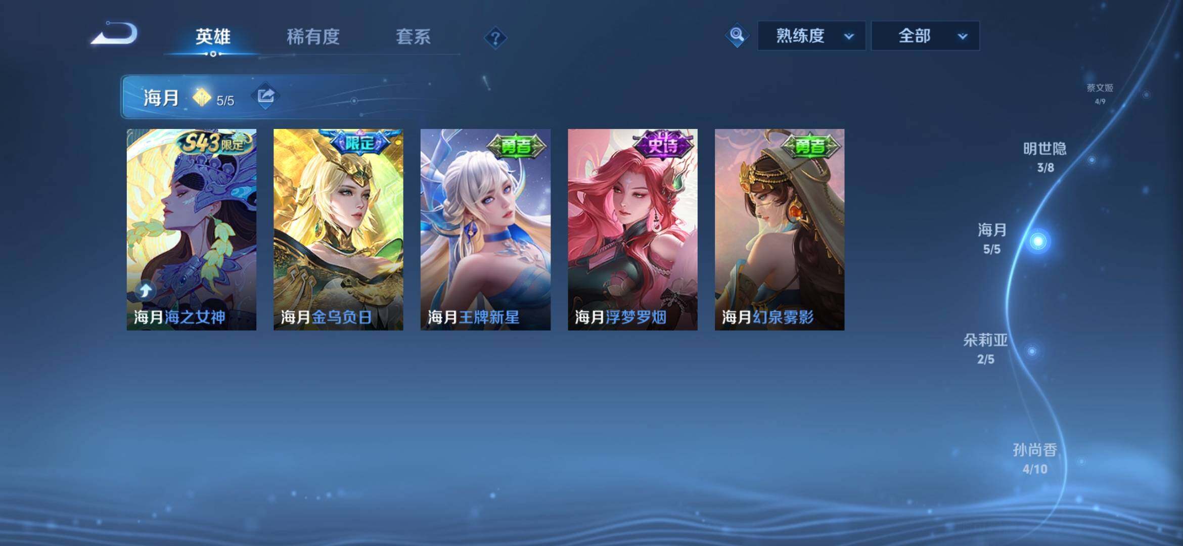 WZQM4433208王者荣耀账号详情图15 WZQM4433208王者荣耀账号详情图15