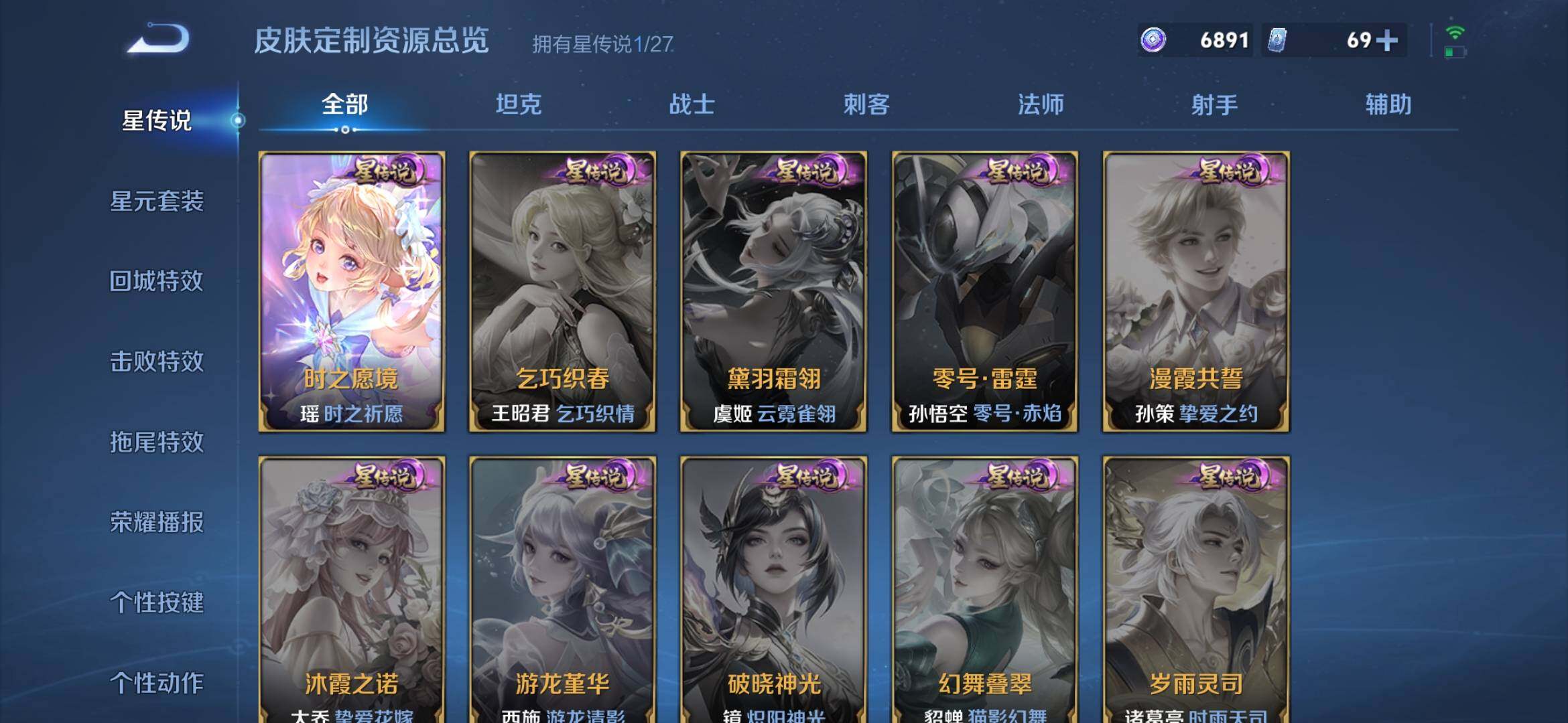 WZQM4433208王者荣耀账号详情图17 WZQM4433208王者荣耀账号详情图17