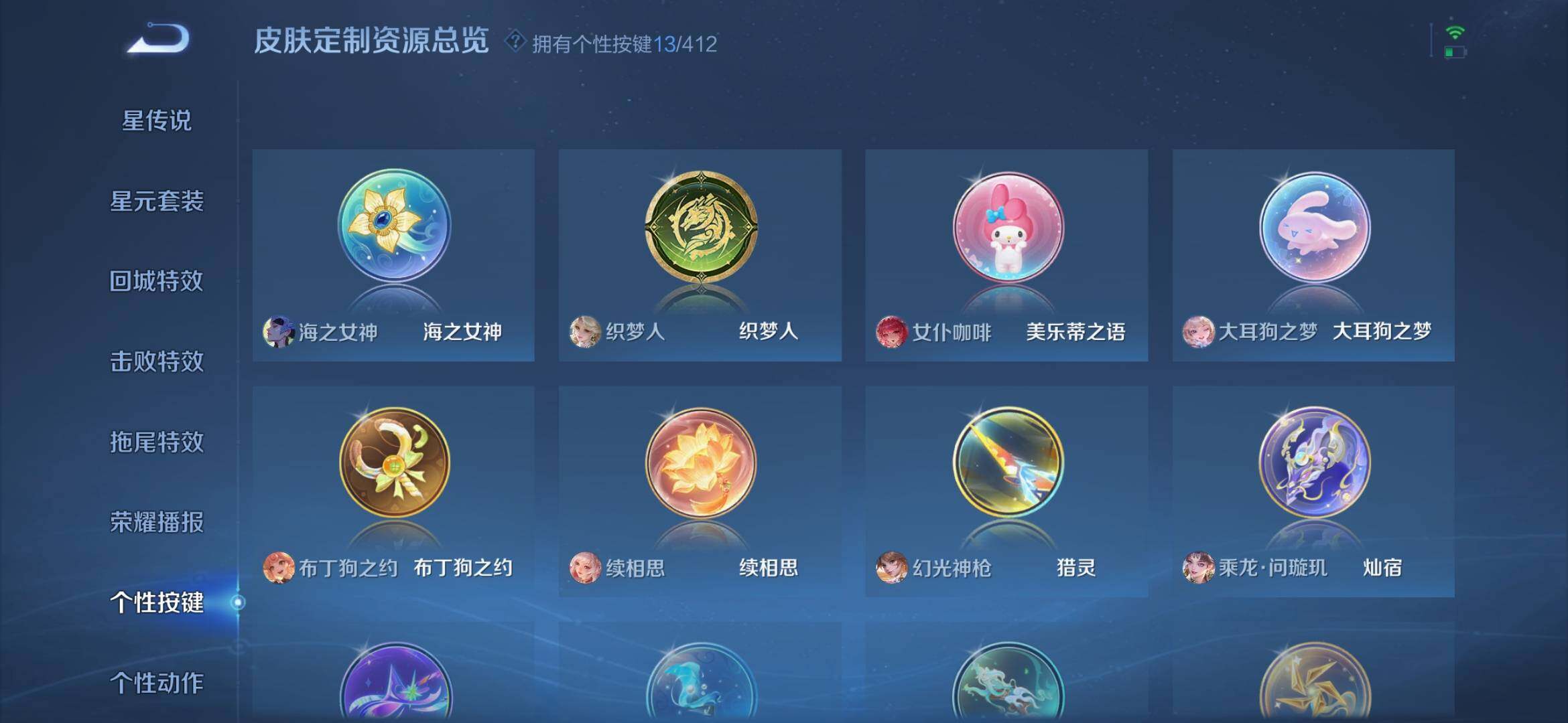 WZQM4433208王者荣耀账号详情图18 WZQM4433208王者荣耀账号详情图18