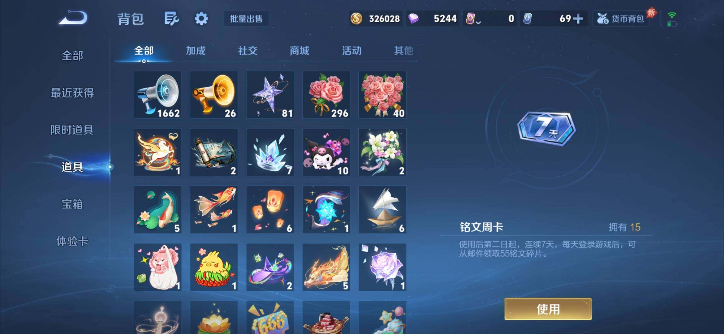 WZQM4433208王者荣耀账号详情图20 WZQM4433208王者荣耀账号详情图20