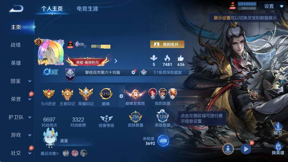 WZQM4432853王者荣耀账号详情图7