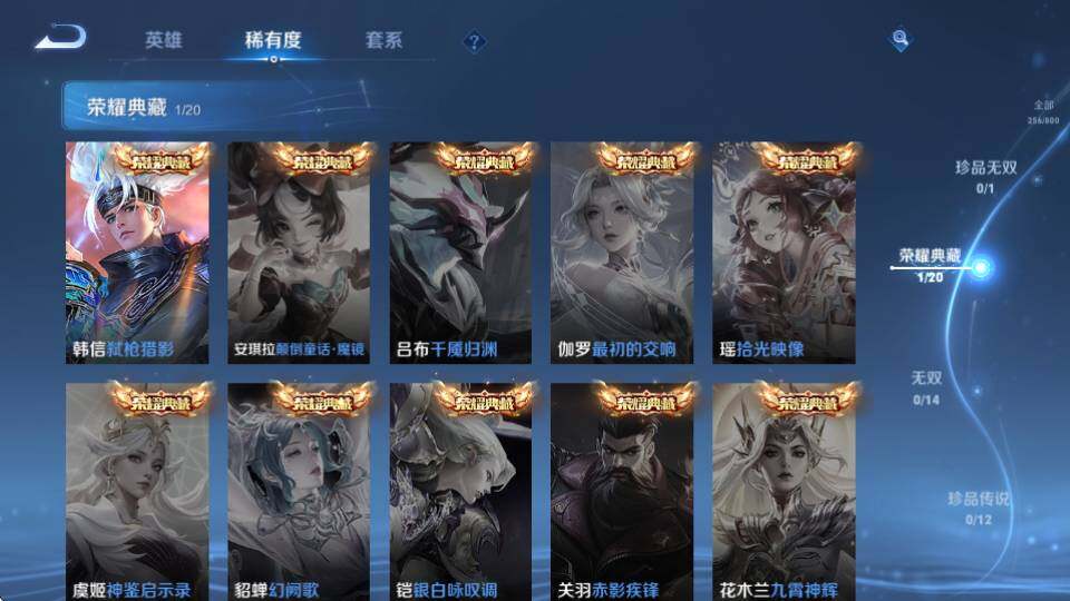 WZQM4432853王者荣耀账号详情图9