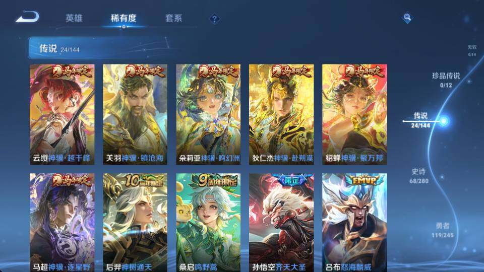 WZQM4432853王者荣耀账号详情图10