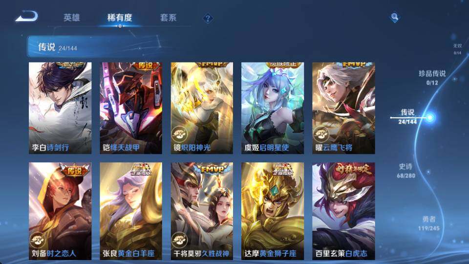 WZQM4432853王者荣耀账号详情图11