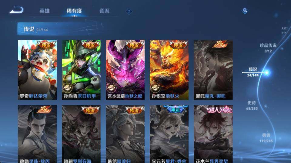 WZQM4432853王者荣耀账号详情图12