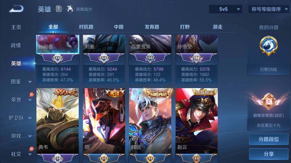 WZQM4432853王者荣耀账号详情图13